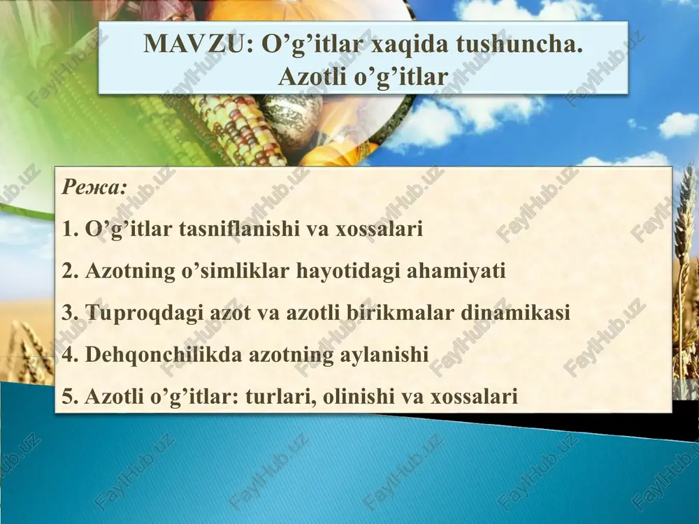ovga va portlash xavfliligi, erkin kislotaligi, ammiak ajratishi, oson eruvchan shakldan qiyin eriydigan shaklga o’tishi retrogradatsiya xossalarini ham bilish talab etiladi. namligi - o’g’it namligi davlat standarti va texnik sharoitlari ko’rsatkichlaridan yuqori bo’lmasligi kerak masalan, ammoniyli azotli o’g’itlarni namligi 0,2-0,6% dan ammoniyli nitratli va amidli azotli o’g’itlarda 0,2-0,3%, nitratli o’g’itlarda 1,0-2,0%, kaltsiyli selitrada esa 14,0% dan oshmasligi lozim. o’simlik tarkibidagi azot miqdori o’zgaruvchan bo’lib, o’simlik turi, o’simlikning organi, vegetatsiya davri, iqlim va tuproq sharoitiga qarab o’zgaradi, ammo ilmiy ishlar va ko’p izlanishlar natijasida har bir o’simlik tarkibida, uning organlari va vegetatsiya davriga qarab optimal miqdorlar ma’lum. shu miqdordan oz bo’lsa, o’simlikka azotli o’g’itlar berish shart. o’simliklar diagnostikasi yordamida o’simlik shirasini tarkibida azot miqdoriga qarab o’g’itlarga bo’lgan talabini aniqlash mumkin. o’simlikning tashqi ko’rinishi rangi oqarishi yoki sarg’ayishi, barglar so’lishi, och tusli yashil rang paydo bo’lishi, o’suv nuqtalarining so’lishi, poyasini ingichkaligi, tuplar, shoxlar sonini kamayishi, barglar soni va sathi kamayishi, tugunlar orasi …