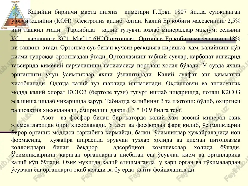 ning qarigan organlariga nisbatan yosh o'suvchan qism va organlarida kaliy ko'p bo'ladi. oziq muhitda kaliy etishmaganda u qari organ va to'qimalardan o'suvchan yosh organlarga oqib keladi va bu erda qayta foydalaniladi. kaliyning o'simliklar organizmidagi fiziologik funktsiyalari turli tumandir. u tsitoplazma kolloidlarining fizik holatiga ijobiy ta'sir etadi, ularning suvliligini, bukuluvchanligini va qovushqoqligini oshiradi. bu esa hujayralardagi moddalar almashinuvi jarayonlari uchun, shuningdek o'simliklarning qurg'oqchilikka chidamliligini oshirish uchun katta ahamiyatga ega. kaliy etishmaganida va transpiratsiya kuchayganida o'simliklar tezda turgorni yo'qotadi va so'lib qoladi. kaliy bilan yaxshi taminlanganda o'simliklarning suvni saqlab turish qobiliyati kuchayadi va qisqa vaqt qurg'oqchilikka bardosh beradi. kaliyning fotosintez, oksidlanish jarayonlari intensiv-liligi va o'simlikda organik kislotalar hosil bo'lishiga ijobiy ta'sir etishi, uning uglevod va azot almashinuvida ishtirok etishi isbotlangan. kaliy etishmaganida o'simlikda oqsil sintezi sekinlashadi natijada azot almashinuvi umuman bo'ziladi. kaliy etishmaganida oddiy uglevodlarning murakkab uglevodlarga aylanishi to'xtab qoladi. kaliy moddalarning barglardan boshqa organlariga qarab o'tishini kuchaytiradi, uglevod almashinuvida ishtirok etadigan …