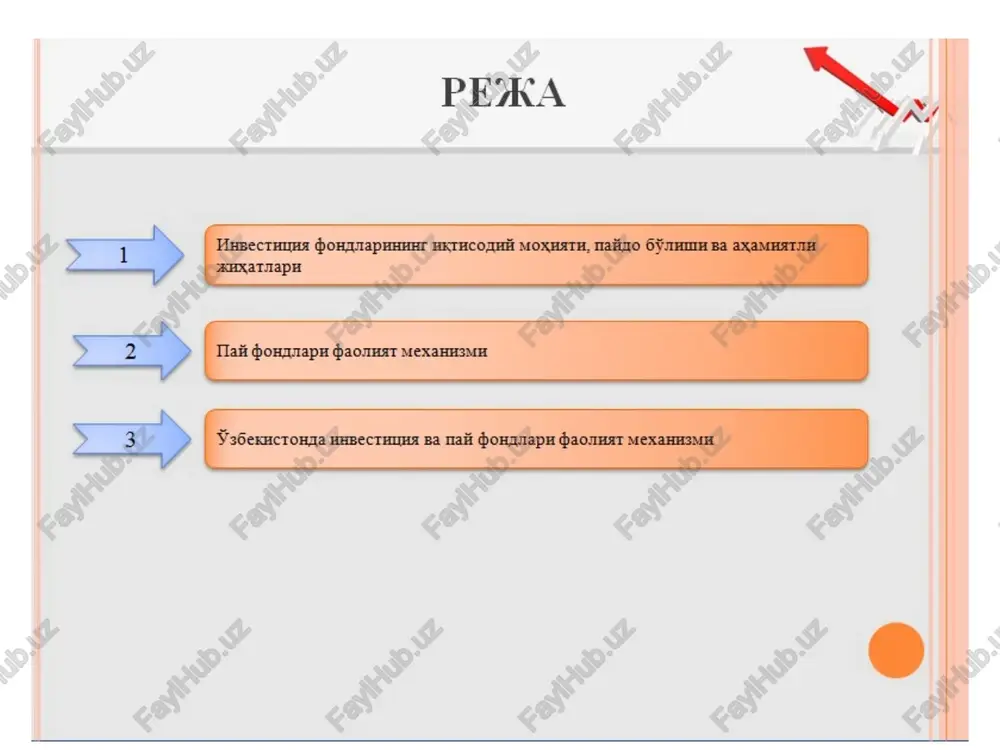 aliyotda ular aktsiyadorlik jamiyatlari shaklida tashkil etiladi. investitsiya fondlariga investorlar jalb qilinishidagi asosiy jihat investitsion faoliyatni markazlashgan tartibda diversifikatsiyalashdir. bunda kapital egalarining investitsiya fondlari bilan hamkorlikda ishlashiga etakchi tarmoq va sohalardagi aktsiyadorlik kompaniyalari aktsiyalarini mayda investorlarning sotib ololmasligi, investitsiya fondlari tomonidan risklarni hisobga olishga alohida e'tibor qaratishi ham sabab bo'ladi. shuni alohida qayd etish kerakki, investitsiya fondlari faoliyati fond bozorida operatsiyalarni amalga oshirish bo'yicha hech qanday tajribaga ega bo'lmagan kapital egalari uchun ham ahamiyatga ega. chunki ularning risklarni to'g'ri baholay olmasligi natijasida moliyaviy yo'qotishlar yuzaga kelishi mumkin. investitsiya fondlari afzalliklari sifatida quyidagilarni keltirish mumkin. investitsiya fondlari faoliyatlari quyidagilarda ham muhim ahamiyat kasb etadi: investitsiya fondlari tashkiliy tuzilmasi aktsiyadorlar investitsiya fondi ----------------------------------------------------- direktorlar kengashi fond faoliyatini kuzatib boradi, boshqaruvchi kompaniya va boshqa xizmat ko'rsatuvchilar bilan shartnomalarni ma'qullaydi investitsiya maslahatchisi fond ustavida belgilangan maqsad va siyosatga muvofiq, fond portfelini boshqaradi asosiy anderrayter fond aktsiyalarini to'g'ridan-to'g'ri yoki boshqa firmalar (broker-dilerlar) orqali sotadi administrator …