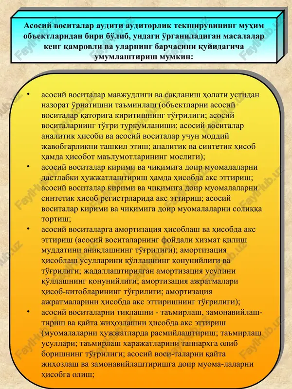 ishning tashkil etilishini baholash; korxonaning o'ziga qarashli va moliyalanadigan lizing aso-sida olingan asosiy vositalar bo'yicha oylik eskirish hisob-lanishining to'g'riligini tekshirish (0211-0299-schyotlar). chunki, bu ma'lumotlar realizatsiya qilinadigan mahsulot (ish, xizmat)lar tannarxining (2010, 2310, 2510, 2710 schyotlar debeti) shakllanishi bilan bog'liq bo'lib, oqibatda korxonaning moliyaviy natijalari (balans foydasi yoki zarari)ga va byudjetga to'lanadigan foyda (daromad) solig'ining miqdoriga ta'sir etadi; asosiy vositalarning sotib olinishi va hisobdan chiqa-rilishi hamda ularni yuridik va jismoniy shaxslardan ijaraga olish bilan bog'liq muomalalar bo'yicha soliq qonunchiligiga rioya qilinishini tekshirish; asosiy vositalarni xo'jalik va pudrat usullarida (kapital yoki joriy) ta'mirlash xarajatlarini hisobga olishning kor-xonada amal qilinayotgan tartibini, korxonada bir yilga qabul qilingan hisob yuritish siyosatidan kelib chiqqan holda baholash va tekshirish (asosiy vositalarni ta'mirlash uchun rezervga mablag' ajratish mexanizmidan foydalanib yoki foydalanmasdan); agar auditor bilan tuzilgan shartnomada kelishilgan bo'lsa, korxonada asosiy vositalardan foydalanishni vaqt oralig'i va quvvati bo'yicha korxonaning ishlab chiqarish xususiyatlari hisobga olingan holda tahlil qilish; asosiy vositalarni …