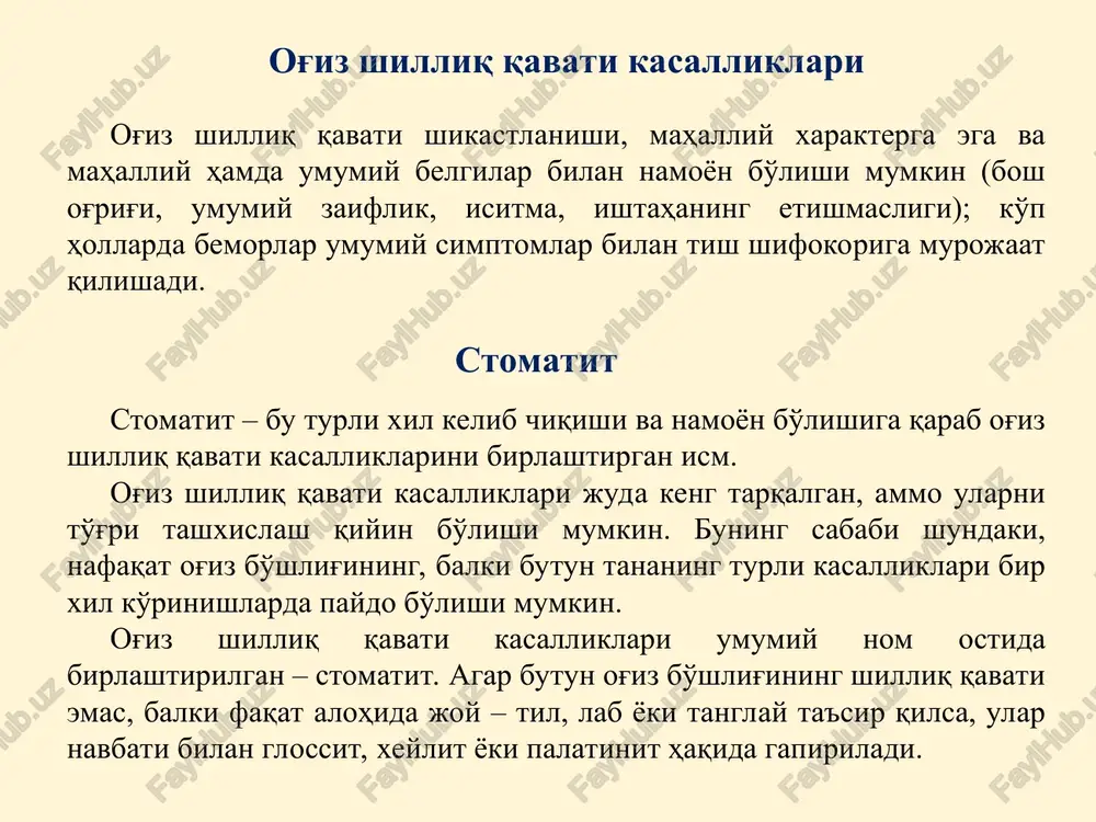 ya va yaralar paydo bo'ladi. tish muammolaridan kelib chiqadigan stomatit alohida e'tiborga loyiqdir. bunday holda, sabab bemorning og'iz gigienasiga rioya qilmasligi, ko'p tish depozitlari, buzilgan tishlar, og'iz bo'shlig'ining disbakteriozidir. bundan tashqari, stomatit tish manipulyatsiyasi texnikasidagi buzilishlar bilan yuzaga kelishi mumkin. ular mikrotravma, davolash va protezlashda o'xshash bo'lmagan metallardan foydalanish, kimyoviy moddalar ta'siridan kelib chiqadi. klinik ko'rinishga ko'ra stomatit quyidagilarga bo'linadi: kataral; yarali; aftoz: - o'tkir; - surunkali (takroriy). kataral stomatit og'iz shilliq qavatining eng keng tarqalgan shikastlanishi. uning paydo bo'lishining sababi mahalliy omillar hisoblanadi: og'iz gigienasiga rioya qilmaslik, tish kasalliklari. gastrit, duodenit, kolit kabi oshqozon-ichak trakti kasalliklari ham kataral stomatitning sababi bo'lishi mumkin. klinik jihatdan kataral stomatit aniq giperemiya va shilliq qavatning shishishi, uning infiltratsiyasi, uning ustida oq blyashka mavjudligi bilan namoyon bo'ladi, keyin jigarrang rangga ega bo'ladi; milk so'rg'ichlari shishishi va qon ketishi xarakterlidir. og'iz bo'shlig'ining ko'pgina yallig'lanish kasalliklari singari, stomatit og'izdan yoqimsiz hid mavjudligi bilan birga keladi, shilliq …