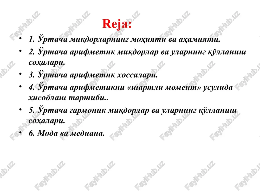 m uchun xisoblanmasdan balki to'plamning ayrim guruxlari, kismlari uchun xam xisoblanishi kerak. o'rtacha xisoblanishi kerak bo'lgan belgi muxim bo'lishi kerak. xisoblanayotgan o'rtacha miqdor u bilan bog'lik bulgan boshka belgilar o'rtachalari bilan to'ldirilishi zarur. statistikada o'rtacha miqdorlarning shakllari i. o'rtacha arifmetik mikdor. o'rtachaning eng sodda va amaliyotda keng qo'llanilayotgan shakli, o'rtacha arifmetik mikdordir. o'rtacha arifmetik oddiy va tortilgan shakllarga ega. a) oddiy arifmetik o'rtacha o'rtalashtirilayotgan belgi mikdori (variantalari) bir yoki teng marta takrorlangan xolda qo'llaniladi. b) tortilgan arifmetik o'rtacha, individual mikdorlarning har biri turlicha uchragan holda ko'llaniladi. oddiy arifmetik o'rtachaga misol: 1-misol. kichik korxonada 10 ta ishchi ishlaydi va ular fevral oyida quyidagicha maosh olishgan(ming so'mda): 375, 373, 370, 462, 460, 455, 457, 548, 544, 560. o'rtacha ish haqini hisoblash uchun variantlarning yig'indisini ularning soniga bo'lamiz: demak, kichik korxonada ishchilarning o'rtacha oylik ish haqi 460,4 ming so'mni tashkil etgan. 2. tortilgan arifmetik o'rtacha: bir kichik korxonadagi xodimlarning oylik ish haqlari to'grisida …