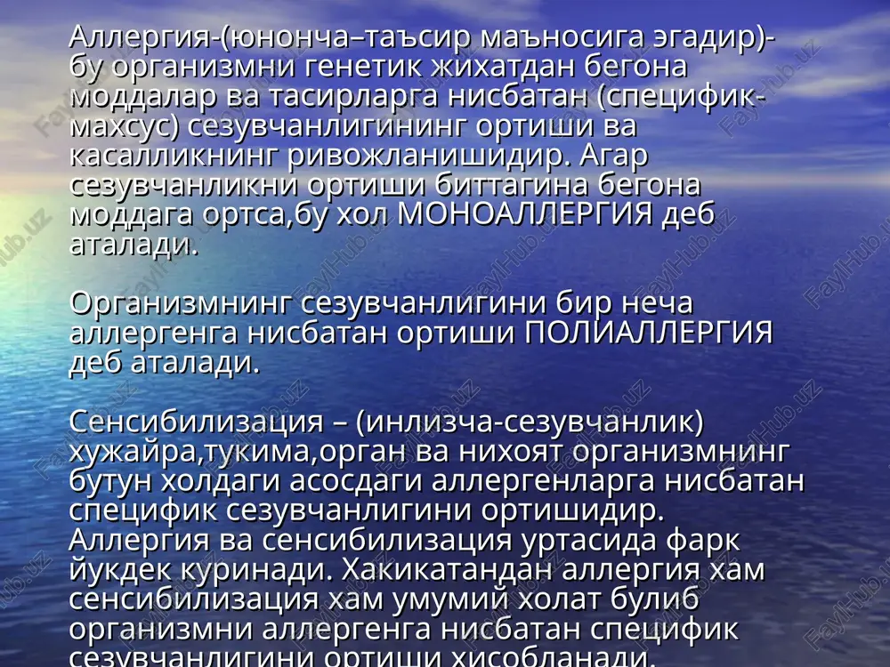 allergik kasalliklarni maxsus tashxisoti 1. sinchiklab allergologik anamnez yigish 2. teri allergik sinamalarini kuyish 3. provokatsiya testlarini utkazish 4. laboratoriya usullari bilan utkazish skarifikatsiya usuli bilan sinash natijalarini baxolash № reaktsiya shartli belgilar maxalliy reaktsilar xajmi va kurinishi 1 manfiy - sinov eritmasida kanday xajmda bulsa shunga uxshash xajmla 2 shubxali + - skarifikatsiya kilingan soxada kavariksiz kizarish 3 kuchsiz musbat + skarifikatsiya kilingan soxada 2-3 mm diametrdagi kavarik 4 urta darajadagi musbat ++ skarifikatsiya urnida 5 mm diametrdagi kavarik, atrofi giperemiyalangan 5 yukori darajadagi musbat +++ kizarish, 10mm diametrdagi kavarik soxta oyokchalari bilan 6 uta darajadagi musbat ++++ kavarik 10 mm dan ortik kizarish va soxta oyokchalari bilan teri ichi sinamasi № reaktsiya shartli belgilar reaktsiya xajmi va kurinishi 1 manfiy - nazoratdagidek 2 shubxali + - kavarik nazoratdagidan sekin suriladi 3 kuchsiz musbat + 4-8 mm kavarik atrofi kizargan 4 urta darajadagi musbat ++ 9-15 mm kavarik atrofi …