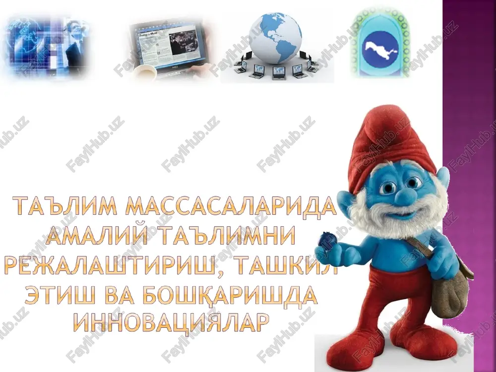 «innovatsion jarayon» atamalari paydo buldi. 60-70 yillarda g’arbda firmalar va boshqa korxonalar amalga oshirilayottan yangiliklarni empirik tekshirishlar keng quloch yoyadi. * hozirgi davr ta'lim taraqqiyoti yangi yo'nalish - innovatsion faoliyatni maydonga olib chiqdi. “ innovatsion pedagogika” termini va unga xos bo'lgan tadqiqotlar xx asrning 60-yillarida g'arbiy evropa va aqshda paydo bo'lgan. dastlab innovatsion faoliyat f.n. gonobolin, s.m. godnin, v.i. zagvyazinskiy, v.a. kan-kalik, n.v. kuzmina, v.a. slatenin, a.i. sherbakov ishlarida tadqiq etilgan. bu tadqiqotlarda innovatsion faoliyat amaliyoti va ilg'or pedagogik tajribalarni keng yoyish nuqtai nazaridan yoritilgan. * o'zbekistonda innovatsiya o'qitish turlaridagi innovatsiya: muammoli ta'lim, evristik ta'lim, darajalangan ta'lim, integratsiyalangan ta'lim, interfaol ta'lim, rasmiy ta'lim, norasmiy ta'lim “kadrlar tayyorlash milliy dasturi” pedagogika fanlari tarkibiga: a) gendr pedagogikasi; b) evristik pedagogika; v) majburiy pedagogika; g) androgogik pedagogika ta'lim mazmuni: an'anaviy, noan'anaviy va masofaviy o'qitish dars shakli, a)standart dars –dars ichidagi struktura o'zgarmaydi. b)nostandart dars –dars ichidagi struktura o'zgaradi. v)vertual dars - yani masofadan …