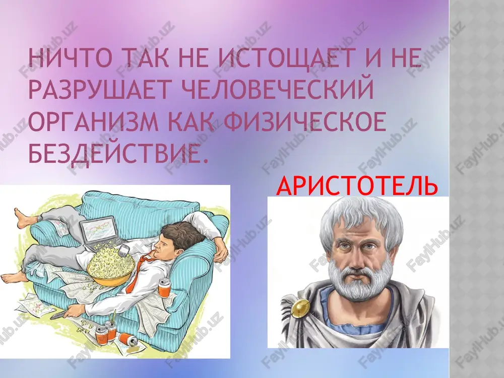 greki udelyali osoboe vnimanie fizicheskim nagruzkam yunoshey i devushek, sozdavaya spetsialnie zavedeniya – gimnazii. pri regulyarnix zanyatiyax sportom uluchshaetsya osanka. eto sposobstvuet pravilnomu raspolojeniyu vsex chelovecheskix organov. kosti i svyazki stanovyatsya prochnee, chto umenshaet risk travm pri padeniyax i silnix ushibax. serdtse stanovitsya bolee vinoslivim, a, znachit, snijaetsya vozmojnost insultov i infarktov v pojilom vozraste. fizicheskie uprajneniya uluchshayut krovoobrashenie. sport i zdoroviy obraz jizni pomogayut viglyadet luchshe: obespechivayut krasivuyu podtyanutuyu figuru. samie populyarnie vidi sporta dlya molodyoji: futbol. im mojno zanimatsya vezde: na stadione i vo dvore, v parke i na ploshadke, na plyaje i v lesu, na asfaltirovannoy ili travyanoy poverxnosti. futbol – eto xoroshaya fizicheskaya forma i prekrasnoe nastroenie. skeytbord i roliki. umet katatsya na nix, a eshyo i nauchitsya delat vsyakie tryuki – eto modno i populyarno. snoubord i liji. aktivnie zimnie vidi sporta ne menee uvlekatelni, chem letnie. i xot trenirovki prodoljayutsya vesma ogranichennoe kolichestvo vremeni, …
