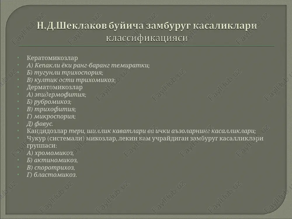 lassezia furfur. protsess lokalizuetsya preimushestvenno na koje grudi, spini, shei i plech. visipaniya xarakterizuyutsya poyavleniem jeltovato-rozovogo, svetlo- ili temno-korichnevogo tsveta nevospalitelnix pyaten, nepravilnix ochertaniy s otrubevidnim shelusheniem na poverxnosti. pyatna imeyut rezkie granitsi i naklonnost k perifericheskomu rostu, diametr ix dostigaet 1,5—2 sm, pri sliyanii obrazuyut krupnie ochagi. localisatio typica (pityriasis versicolor) pytiriasis versicolor pytiriasis versicohr posle vozdeystviya ultrafioletovix luchey i otshelushivaniya epidermisa na meste pyaten ostayutsya uchastki depigmentatsii — psevdoaxromiya. dlya diagnostiki raznotsvetnogo lishaya primenyayut smazivanie ochagov porajeniy yodnoy nastoykoy (proba balzera). pri etom razrixlenniy rogovoy sloy v ochagax porajeniya bolee intensivno okrashivaetsya yodnoy nastoykoy, chem neporajennie uchastki. diagnoz raznotsvetnogo lishaya podtverjdayut naxojdeniem pri cheshuykax iz ochagov porajeniya korotkix, pryamix nitey mitseliya s petlyami i kruglix ili ovalnix sgruppirovannix dvuxkonturnix spor. differentsialniy diagnoz provodyat s rozovim lishaem, seboreynoy .ekzemoy, sifiliticheskoy rozeoloy, sifiliticheskoy leykodermoy. pytiriasis versicohr microsporia superficialis cutis glabrae kiyinchilikka ega emas va kup xollarda xarakterli klinik kurinishlari asosida …
