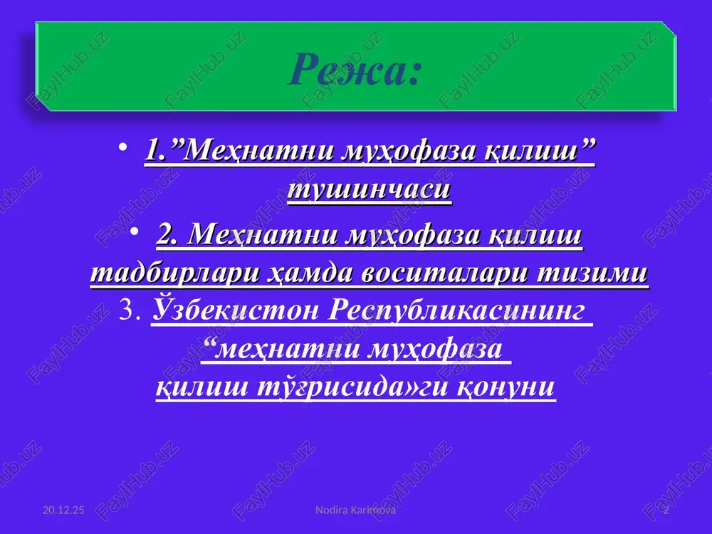 karimova * nodira karimova asosiy tushunchalar mehnat sharoiti ishlab chiqarish faoliyati ish o'rni zararli xavfli noqulay ishlab chiqarish omili jamoaviy shaxsiy ximoya vositalari baxtsiz xodisa kasb kasali mehnatda mayib bo'lish kasbiy xavf * * nodira karimova * nodira karimova nodira karimova * nodira karimova mehnatni muhofaza qilish sohasidadagi davlat siyosatining asosiy yo'nalishlari xodimning hayoti va sog'lig'i ustuvorligini ta'minlash davlat dasturlarini ishlab chiqish va amalga oshirish davlat va xo'jalik boshqaruvi organlarining faoliyatini muvofiqlashtirish barcha tashkilotlar uchun talablarni belgilash, talablarga rioya etilishi ustidan davlat nazorati va tekshiruvini amalga oshirish xavfsiz texnika, texnologiya va vositalarning ishlab chiqilishi va joriy etilishini rag'batlantirish fan, texnika yutuqlaridan hamda ilg'or milliy va xorijiy tajribadan foydalanish baxtsiz hodisalardan jabrlangan yoki kasb kasalligiga chalingan xodimlarni ijtimoiy himoya qilish xalqaro hamkorlikni amalga oshirish * * mehnatni muhofaza qilishni davlat tomonidan boshqarish bandlik va mehnat munosabatlari vazirligi boshqa davlat organlari * * o'zbekiston respublikasi vazirlar mahkamasining mehnatni muhofaza qilish sohasidagi vakolatlari …