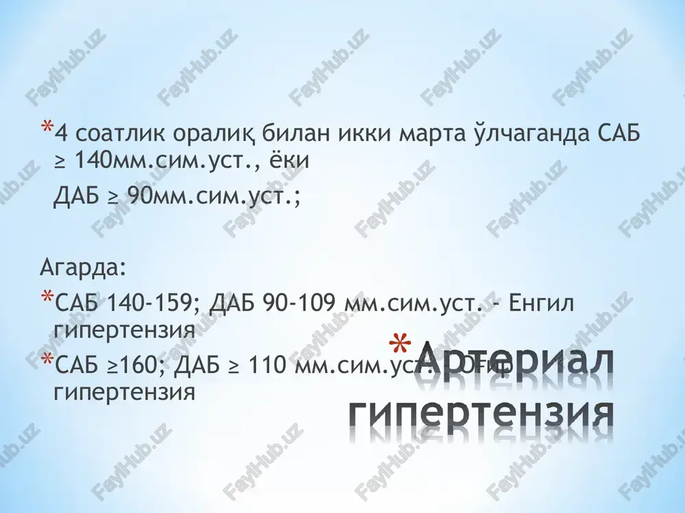 afrolog, nevrolog labarator taxlillar: 1.umumiy kon va siydik taxlili- 1 va 2 trimestrlarda 1 marta bir oyda, 3 trimestrda bir oyda 2 marta 2. koagulogramma 1-2 trimestrlarda 1 marta, 3- trimestrda 1 oyda 1 marta 34 xaftadan doppler utt tekshiruvi 2-3 trimestrlarda kuz tubini tekshirish agar ayolda engil preeklampsiya kuzatilsa: kuzatuvlar soni bir xaftada ikki marta ni tashkil kilishi kerak aspirin va kichik dozada kaltsiy ( xavf guruxidagi ayollarda) preeklampsiya rivojlanish xavfini 19 % ga kamaytiradi xomila uchun asoratlar kamayadi sutkasiga kaltsiy – 1-2ta kabul kilish preeklampsiya xavfini 60%ga kamaytiradi xavf guruxidagi ayollarga xomiladorlikning 12 xaftasidan 75 mg aspirin bir maxalga buyurish maksadga muvofik duley l et al the cochrane review, bu preeklampsiya bo'lgan bemorlarda bosh miyadagi buzilishlarga aloqasi bo'lmagan bir yoki bir nechta tutqanoqlarning paydo bo'lishi. umumiy ko'rik akusherlik ko'rigi aqbni 1 kunda 4 marta o'lchash (standart bo'yicha) umumiy peshob tahlili sutkalik oqsilni aniqlash uchun peshob tahlili (agar proteinuriya …