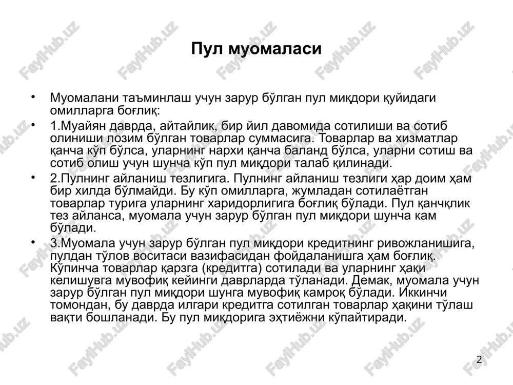 qa to'lovlar summasi; at – pulning aylanish tezligi. muomalada bo'lgan pul miqdori sotilayotgan tovarlar va xizmatlar summasiga nisbatan oshib ketishi va buning natijasida tovarlar bilan ta'minlanmagan pulning paydo bo'lishi pulning qadrsizlanishi, ya'ni inflyatsiyani bildiradi. milliy iqtisodiyotda davlatning, tijorat banklari va boshqa moliyaviy muassasalarning majburiyatlari pul sifatida foydalaniladi. * pulning yaratilish jarayoni pullar markaziy emissiya banki faoliyati natijasida yaratiladi. pullarni yaratish jarayoni ikki bosqichdan iborat bo'ladi. birinchi bosqichda markaziy emissiya banki asosiy yo'nalishlar bo'yicha, shu jumladan, hukumatga, tijorat banklari, chet mamlakatlar, alohida korxonalarga bevosita kreditlarni berish yo'li bilan (agar amaldagi qonunlarda shunday tartib nazarda tutilgan bo'lsa), shuningdek, rasmiy oltin va valyuta zaxiralarini ko'paytirish orqali o'z aktivlarini ko'paytiradi. shuningdek, markaziy emissiya banki aktivlarining ko'paytirilishi ayni bir vaqtda uning passivlarining ham tegishlicha o'sishini anglatadi, ya'ni pul bazasining tashkil etilishiga olib keladi. pul bazasi muomaladagi naqd pullardan, shuningdek, tijorat banklarining mamlakat markaziy bankidagi majburiy va majburiy bo'lmagan (ixtiyoriy va ortiqcha) zaxiralaridan iborat bo'ladi. * …