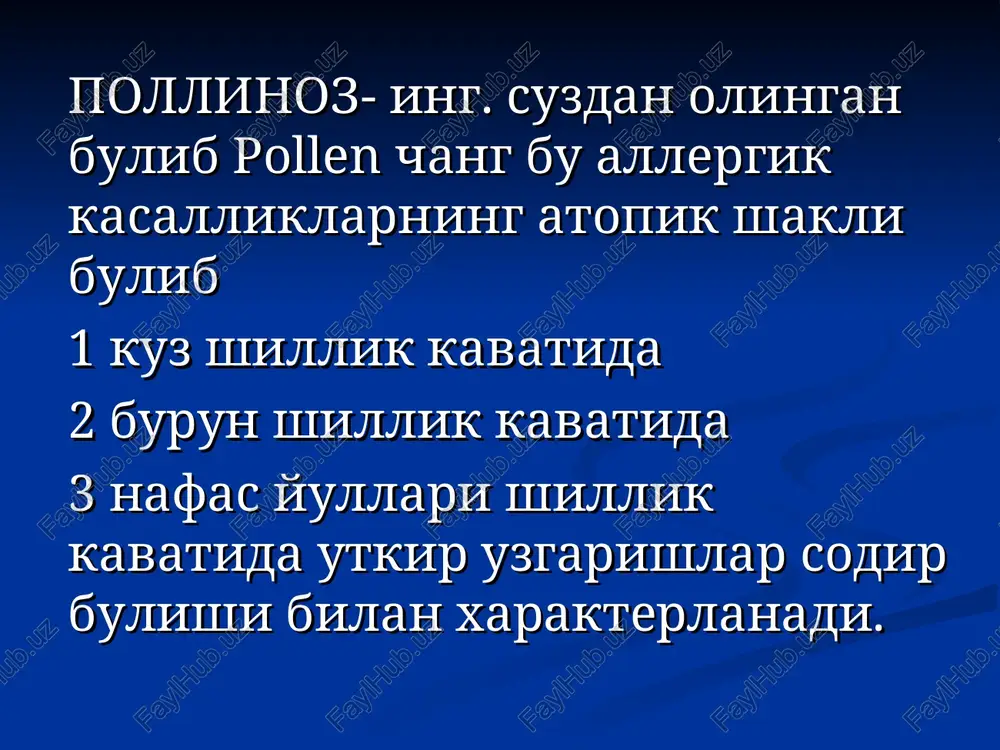 da eozinofil topiladi. diagnostika asosan allergonemnez tugri yigishdan boshlanadi bunda kasallikni mavsumiyligi, protsess lokalizatsiyasi aniklanadi. irsiy moyilik surushtiriladi. chang allergenlari bilan teri skarfikatsion sinamalar utkaziladi bunda tashkari provaktsion testlar utkazilishi mumkin pereferik konda eozinofillarning mikdori oshishi kuzatiladi differentsial diagnostika pollinozning adenovirus bilan takoslash mumkin adenovirusli kasallikka xarakteri bulgan tana xaroratini kutarilishi kasallikni kiska muddatli «7-10» kun periferik konda eozinofiliya bulmaydi davolash antigistamin preparatlar ichishga 7-10 kundan sung almashtirish mumkin antiliberatorlar intal 1 kapsuladan 4 marta ketotfen kunda 1 tab