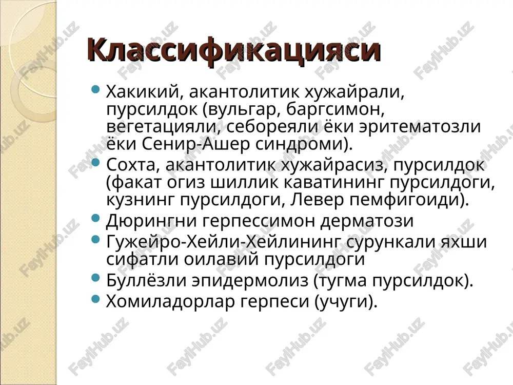bkorneal pustulyoz. kasallikni kelib chikishi va rivojlanishi pursildok kasalligini kelib chikish sabablari shu vaktgacha aniklanmagan. bu kasalliklarning kelib chikishi tugrisidagi xar xil nazariyalar (infektsiya, virusli, nerv sistemasi, modda almashinuvi, fermentlar roli va x.k). kupchilik tomonidan tan olingan emas. nevrogen nazariya kup olimlar tomonidan ma'kullangan. nikolskiy p.v.(1896) kasallikning boshlanishida kupincha psixik ta'sirlar sabablarini yozgan (bunday misol – bolasi afgonistonda ulgandan sung boshlangan). pursildok bilan ulgan kasallar orka, uzunchok va bosh miya xujayralarida degenerativ uzgarishlar topilgan, lekin bu uzgarishlar kasalda birlamchi yoki ikkilamchiligi aniklanmagan. modda almashinuvi nazariyasi xloridlar almashinuvi buzilishi nazariyasi asoschisi a. k. kartamishev (1949), hebra (1876) ga tegishli. i. a. kartamishev kasallar organizmida natriy va xloridlarni konda va teri, jigar tukimalarida ushlanib kolishini, ayni vaktda ularni siydik bilan kam ajralishini isbotladi. bemorlar tuzalganda xloridlarni tukimalarda normal xolatga kelishi kuzatilgan. bu uzgarishlar ayniksa pursildokni davolashda gormonal preparatlarni kullanilganda yakkol bilindi va ularni buyrak usti bezining yaxshi ishlamaganligi natijasida ekanligi aniklandi. shuning …