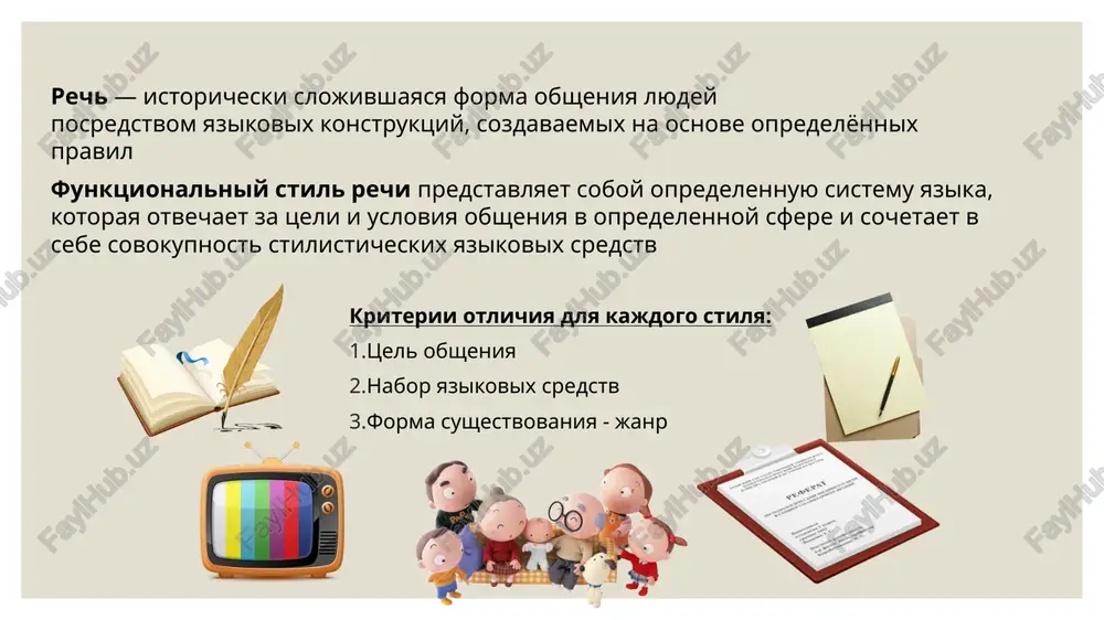 : obespechenie kommunikativnoy tochnosti, pridayushey dokumentam yuridicheskuyu silu, edinstvennoe tolkovanie i znachenie, povtor spetsialnix slov, terminov i nazvaniy nedopustimost ispolzovaniya brannix slov, snijennoy leksiki, jargonizmov, razgovornix virajeniy ustnoe delovoy obshenie doljno protekat v sfere polojitelnix emotsiy nalichie rechevix shablonov: virajeniya izvineniy, prosbi, odobreniya i soglasiya, rechevie klishe, zavershayushie razgovor inie osobennosti: publitsisticheskiy stil i ego osobennosti glavnaya tematika publitsistiki – aktualnie problemi v tekushey obshestvennoy jizni mexanizm vliyaniya, sredstvo agitatsii, propagandi, obshestvennogo vospitaniya vajnaya funktsiya – informativnaya (prosveshenie, agitatsiya, raz'yasnenie), kotoraya predpolagaet dokumentalno-faktologicheskuyu tochnost, sobiratelnost, ofitsialnost soobshenie proverennix faktov, ispolzovanie dokumentalnix istochnikov, raz'yasnenie realnix jiznennix yavleniy vozdeystvie na razum i chuvstva slushateley: ekspressivnost, povishennaya emotsionalnost i dostupnost ispolzovanie literaturno-publitsisticheskogo stilya rechi dlya sozdaniya realnoy kartini sobitiy novizna faktov napravlennost konkretnomu adresatu – nalichie «obratnoy svyazi» nalichie rechevix sredstv, vozbujdayushix chuvstva i emotsii slushayushix: poslovitsi, xudojestvennie obrazi, povtoreniya slov, metafori, sravneniya, ostroti, ironiya, yumor lakonichnost kontakt glaz leksiko-frazeologicheskie osobennosti ispolzovanie kak …