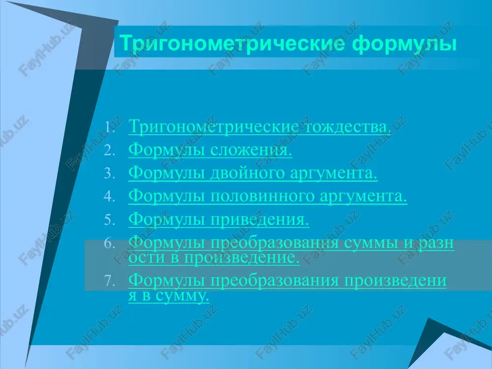 = + 1 ) ( a b b a b a stg stg stg stg ctg - + × = - 1 ) ( b a b a b a tg tg tg tg tg × - + = + 1 ) ( 2 1 2 1 2 3 0 30 sin 180 cos 30 cos 180 sin ) 30 180 sin( 210 sin ) 1 0 0 0 0 0 0 0 - = - × = = + = + = ( ) 4 2 6 2 1 2 2 2 3 2 2 30 sin 45 sin 30 cos 45 cos 30 45 cos 75 cos ) 2 0 0 0 0 0 0 0 - = × - × = = × - × = - = ( ) 1 1 0 1 1 0 45 180 1 45 180 45 180 225 ) 3 0 …
