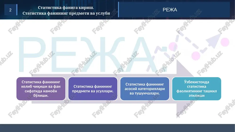 ida birinchi marotaba davlatni tavsiflovchi iqtisodiy-statistik ma'lumotlarni jadval yordamida izohladi. p.juravskiy (1810-1856) – birinchi marotaba statistika faniga ta'rif berdi, guruhlash rolini ko'rsatdi, markaziy statistika boshqarmasini tashkil etish to'g'risidagi g'oyani ilgari surdi. statistika fani va uning rivojlanishiga asos solgan olimlar: semyonov tyan-shanskiy (1827-1914) – ma'lum darajada rus davlati statistikasining otasi. u 1864 yilda markaziy statistika qo'mitasining boshlig'i etib tayinlangan. uning rahbarligi ostida 1897 yilda butun rossiya aholisining ro'yxati o'tkazilgan. e.yanson (1835-1893) – birinchi marotaba rossiyada nazariy statistika bo'yicha darslik yozgan. v.s.nemchinov (1894-1964) – qishloq xo'jaligi statistikasiga asos solgan birinchi olim statistika fanining kelib chiqishi va fan sifatida namoyon bo'lishi. statistika faniga kirish. statistika fanining predmeti va uslubi 2 mahalliy olimlar: e.akramov va n.soatov - respublikamizda birinchilar qatorida doktorlik dissertatsiyasini yoqlagan, o'zbekistonda xizmat ko'rsatgan fan arbobi unvoniga sazovor bo'lgan. ular tomonidan 1979 yilda birinchi marta o'zbek tilida “statistika asoslari” nomli o'quv qo'llanma chop etildi. statistika fani va uning rivojlanishiga asos solgan olimlar: …