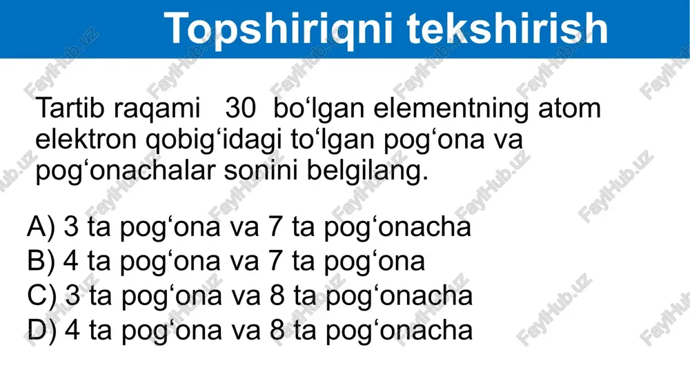 ng maksimal sonini hisoblashga imkon beradi. n=2n2 xund qoidasi energiyalari bir xil bo‘lgan orbitallarda elektronlar shunday tartibda joylashadiki,natijada spinlar yig‘indisi maksimal qiymatga ega bo‘ladi. azot misolida n +7 14 2 5 1s22s22p3 1s2 2s2 2p3 klechkovskiy qoidasi atomda energetik holatlarning elektronlar bilan to‘lib borishi bosh va orbital kvant sonlar yig‘indisi (n+l)ning ortib borish tartibida amalga oshiriladi: (n+l)ning qiymati kichik bo‘lgan holat birinchi bo‘lib to‘ladi,agar bu qiymat teng bo‘lsa,bosh kvant son n ning qiymati kichik bo‘lgan holat birinchi bo‘lib to‘ladi. elektronlarning to‘lib borishi 1s|2s,2p |3s, 3p|4s,3d, 4p| 5s, 4d, 5p|6s,4f,5d, 6p|7s, 5f, 6d,7p ionlarning elektron formulasi 1s2 2s2 2p6 1s22s22p63s23p3 3p3 3s2 p +15 31 2 8 5 valent elektronlar ionlarning elektron formulasi 1s2 2s2 2p6 3p0 3s0 1s2 2s2 2p6 3p6 3s2 misollar qaysi elementning tashqi energetik pog‘onasining elektronlari n=3 l=2 =-2,=+ kvant sonlari bilan tavsiflanadi? n=3 bo‘lsa,3-davrda joylashgan. l=2 bo‘lsa, d elektron qobig‘da , =-2 bo‘lsa, -2 -1 0 …