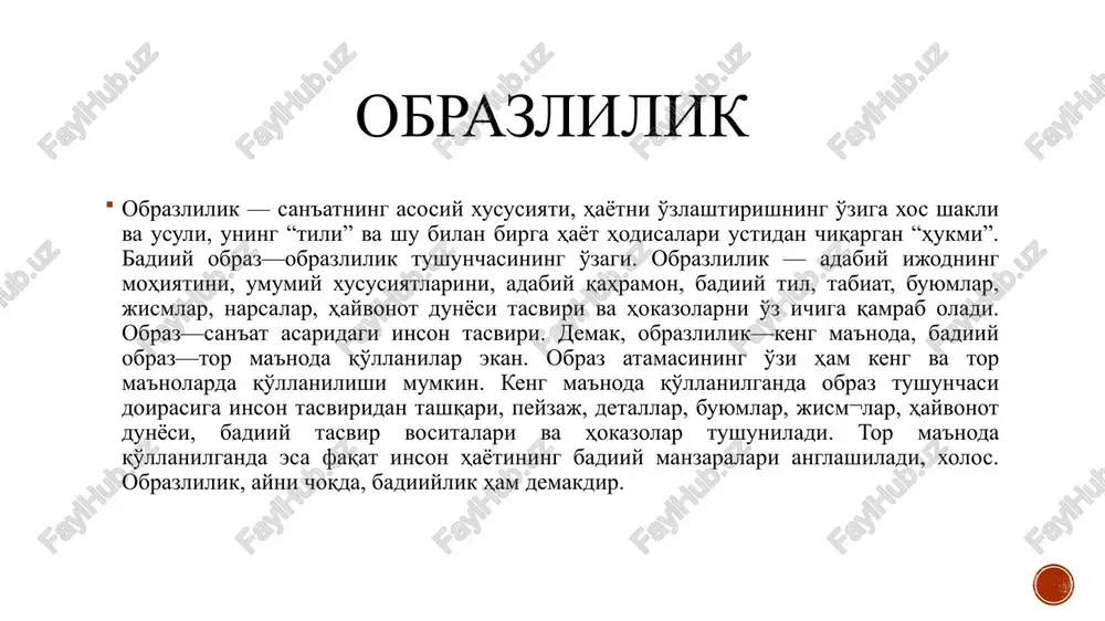 professor l.i.timofeevning ta'rificha, “obraz” — to'qima yordami bilan yaratilgan va estetik qiymat kasb etgan inson hayotining umumlashma va, ayni chog'da konkret manzarasidir. obraz deganda inson hayotining badiiy manzaralari tushunilar ekan. inson hayotining badiiy manzaralari deganda esa biz adabiy asarda inson hayoti manzaralarini tasvirlash jarayonida namoyon bo'ladigan quyidagi to'rt xususiyatni anglaymiz: a) umumlashmalik, b) konkretlilik, individuallik, v) ba¬diiy to'qimadan foydalanish, g) tasvirda ta'sirchanlikka erishish. badiiy obrazning umumlashmaligi. l.n.tolstoyning fikricha, adabiyotda ma'lum bir tip yaratish uchun shu toifadagi juda ko'p kishilarga xos xususiyatlarni tanlab olib, badiiy bir butunlikka jamlash kerak. adabiy asar qahramoni hayotdagi kishi¬larga juda o'xshab ketsada, ularning aynan o'zi bo'la olmaydi. obraz umumlashma natija bo'ladi. oybekning “qutlug' qon” romanidagi mirzakarimboy obrazi — xx asr boshlarida tug'ilib kelayotgan o'zbek milliy burjuaziyasining umumlashma obrazi—tipi ekanligini payqash qiyin emas. realistik badiiy asarlardagi obrazlarda hayotdagi jonli odamlarning tipik xususiyatlari umumlashtirilib ko'rsatiladi. a.m.gorkiyning quyidagi fikri alohida e'tiborga loyiq: “badiiy adabiyot ayrim faktlarga bo'ysunmaydi, chunki u …