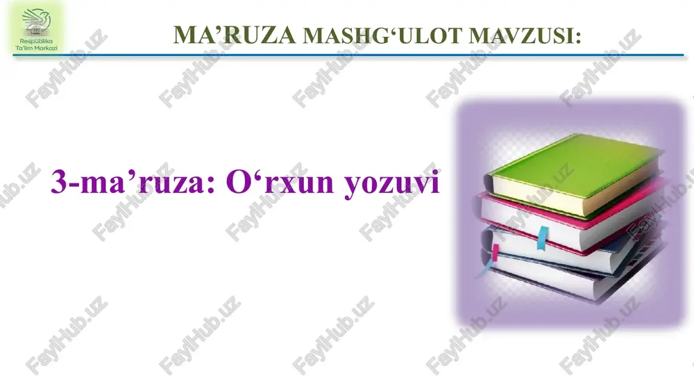i birinchi qadam boʻlgan qoʻrgʻon – marhum koʻmilgan joy belgisi uyg`ur yozuvi - turkiylar qadimgi turkiy yodnomalar urxun, uyg`ur, sug`diy, moniy va brahman yozuvlarida yozilgan 1. kitobni tez o‘qimoq; sug`diy yozuv – sug`dlar moniy yozuvi – moniy diniga mansub kohinlar qo`llagan brahman yozuvi - hindlar urxun yozuvi - turkiylar qadimgi turkiy yozma yodgorliklarga mansub boʻlgan oʻrxun obidalari koʻk turk davriga borib taqaladi hamda 490 dan ortiq qadimiy turkiy yozma yodgorliklar bilan bitta turkumini tashkil etadi. fanda uzoq yillar davomida oʻrxun yozuvlariga uchta yozma yodgorliklar – kul tegin, bilga xoqon va toʻnyuquq bitiktoshlari kiritib kelingan. bugun koʻk turklar davriga mansub oʻngin va kuli cho‘r bitiktoshlari ham oʻrxun yozuvlari tarkibiga kiritiladi. bilgä tonyuquq bän özüm tabg`ach älingä qїlїntїm. türük bodun tabg`achqa körür ärti yoshlikda olingan bilim – toshga o‘yilgan naqshdir birinchi 5 yillik bu esa biz 5 yillik avlodlarga ta’sir ko’rsata olamiz degani miyaning ilk rivojlanishida sezuvchanlik davrlari maktabgacha bo‘lgan davr maktab …