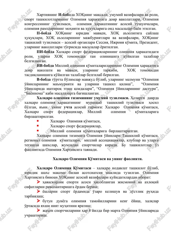 qlangan. xartiyada xoqning maqsadi va vazifalari, olimpiya o'yinlarining tartib-qoidalari va ular bilan bog'liq tashkiliy masalalar ifoda etilgan. xartiya mazmuni beshta bobdan iborat bo'lib, i – “olimpiya harakati”, ii– “xalqaro olimpiya qo'mitasi”, iii – xalqaro sport federatsiyalari”, iv– “milliy olimpiya qo'mitalari”, v – “olimpiya o'yinlari” masalalariga oid moddalar berilgan. xartiyaning i-bobida xoqning maqsadi, umumiy vazifalari va roli, sport tashkilotlarining olimpiya harakatiga doir vakolatlari, olimpiya kongressining tuzilmasi, olimpiya harakatining asosiy tushunchalari, olimpiya ramzlarining mohiyati va huquqlariga oid masalalar bayon etilgan. ii-bobda xoqning yuridik mavqei, xoq a'zoligiga saylash huquqlari, xoq a'zolarining majburiyatlari va vazifalari, xoqning tashkiliy tuzilmasi – asosiy organlari sessiya, ijroiya qo'mita, prezident, ularning vakolatlari to'g'risida masalalar yoritilgan. iii-bobda xalqaro sport federatsiyalarining olimpiya harakatidagi roli, ularni xoq tomonidan tan olinishiga qo'yilgan talablar belgilangan. iv-bobda milliy olimpiya qo'mitalarilarining olimpiya harakatiga doir vakolati va mavqei, ularning tarkibi, xoq tomonidan tasdiqlanishiga qo'yilgan talablar belgilab berilgan. v-bobda to'rtta bo'limlar mavjud bo'lib, ularning mazmuni “olimpiya o'yinlarining ma'muriyati …