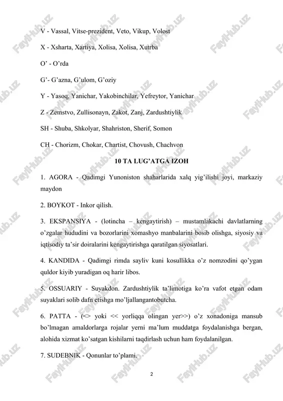 suyaklari solib dafn etishga mo’ljallangantobutcha. 6. patta - (<> yoki >) o’z xonadoniga mansub bo’lmagan amaldorlarga rojalar yerni ma’lum muddatga foydalanishga bergan, alohida xizmat ko’satgan kishilarni taqdirlash uchun ham foydalanilgan. 7. sudebnik - qonunlar to’plami. 8. royalist - fransiyada ta’sis majlisi deputatlaridan qirol tarafdorlaridan bo’lgan o’nglar 9. uniya – yagona, birlik. ittifoq. 10. zemstvo – rossiyada joylashgan mahalliy o’zini o’zi boshqarish organi. bajardi: qo’ziyev elbek 1