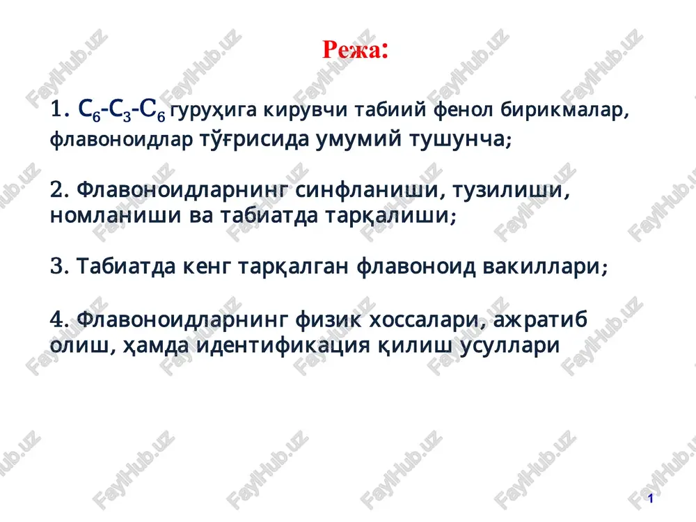 veolens 5,7,4’-trigidrooksiflavon 3 kvertsetin quercus 3,5,7,3’4’-pentagidrooksiflavon 4 taksifolin pseudotsuga taxifolia 3,5,7,3’4’-tetragidrooksiflavanon 5 katexinlar molekulasida ikkita xiral markaz - s-2 va s-3 asimmetrik uglerod atomlari mavjud. bu barcha birikmalar (katexinlar)ning s-2 uglerod atomi r-konfiguratsiyaga ega. katexin – optik faol birikma va u yo'nalishi va burilish burchagi bo'yicha farqlanadigan quyidagi 4 ta izomeri mavjud: (+)-katexin, (-)-katexin, (+)-epikatexin, (-)-epikatexin. katexinlar (flavan-3-ollar) 6 flavan-3-ollarnig monomer birliklaridan tashkil topgan oligomerlari proantotsianidinlar deb ataladi. o'simliklarda dimerlar bilan birgalikda (qatorida) trimerlar, tetramerlar kabi boshqa oligomerlar ham uchraydi. proantotsianidinlar insonlar tomonidan keng miqyosda ishlatiladigan kakao, olma, qora uzum, choy va boshqa oziq-ovqat o'simliklari mahsulotlarida uchraydi. kondensirlangan flavan-3-ollar 7 leykoantotsianidinlar, yoki proantotsianidinlar rangsiz labil birikmalar bo'lib, kislotalar bilan qizdirilganda tegishli antotsianidinlargacha oson oksidlanadi va rangli modddalarga aylanadi. leykotsianidin leykodelfinidin leykoantotsianidinlar (flavan-3,4-diollar) antotsianidinlar tuzilishining muhim jihatlaridan biri piran halqasidagi kislorodning erkin valentliligi hisoblanadi. rn muhitga qarab rang ham o'zgaradi, o'simlik to'qimalariga pushti rangdan qora-fiolet ranggacha bo'lgan rangni beradi. antotsianidinlar odatda …