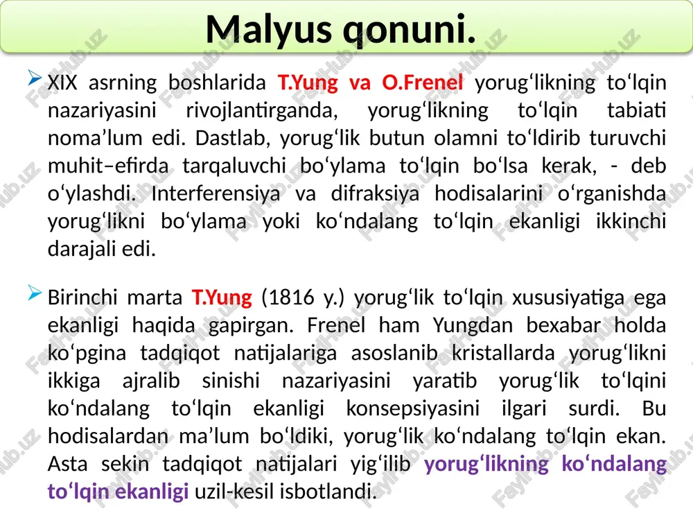 am, malyus qonunini ham yorug‘likni bo‘ylama xususiyatidan kelib chiqib tushuntirib bo‘lmaydi. yorug‘likni ko‘ndalang to‘lqin ekanligidan kelib chiqilsa, bu hodisalar osongina tushuntiriladi. quyidagi 2-rasmda ko‘ndalang to‘lqin tarqalishini mexanik modeli keltirilgan. malyus qonuni. 2–rasm. ipda ko‘ndalang to‘lqin tarqalishi. zarrachalar u o‘qi bo‘yicha tebranayapti ya’ni tarqalish yo‘nalishiga perpendikulyar. s tirqishni 900 burchakka bursak to‘lqin so‘nadi. tabiiy yorug'likda vektor tebranishi barcha yo'nalishglarda teng huquqli bo'lib, tartibsiz o'z orientatsiyasini o'zgartiradi. yorug'lik nuri o'tadigan tekislikning faqat bittasida tebranadigan yorug'lik vektori chiziqli qutblangan yoki yassi qutblangan deb ataladi. qutblantirgich analizator tabiiy yorug'lik qutblangan yorug'lik 6 vertikal qutblangan nur. gorizontal qutblangan nur. malyus qonuni. elektromagnit to‘lqinda muhim rol o‘ynaydi. shuning uchun ham vektorlar o‘zaro perpendikulyar bo‘lib, to‘lqin tarqalishi yo‘nalishiga perpendikulyar tekislikda yotadi (2-rasm). hamma vaqt yorug‘likning modda bilan o‘zaro ta’siri jarayonida elektr vektori tebranayotgan tekislik (x z - tekisligi) esa, qutblanish tekisligi deb yuritiladi. vektor yorug‘lik vektori ham deb yuritiladi. agar elektromagnit to‘lqin tarqalish jarayonida yorug‘lik vektori o‘zining …