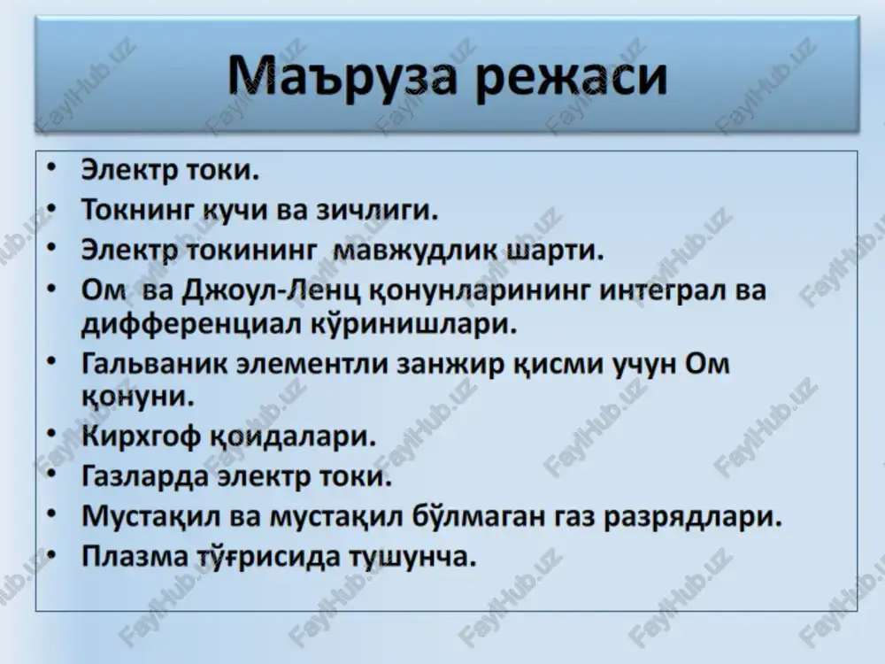 o'zgarmas elektr toki va uning qonunlari - Page 2
