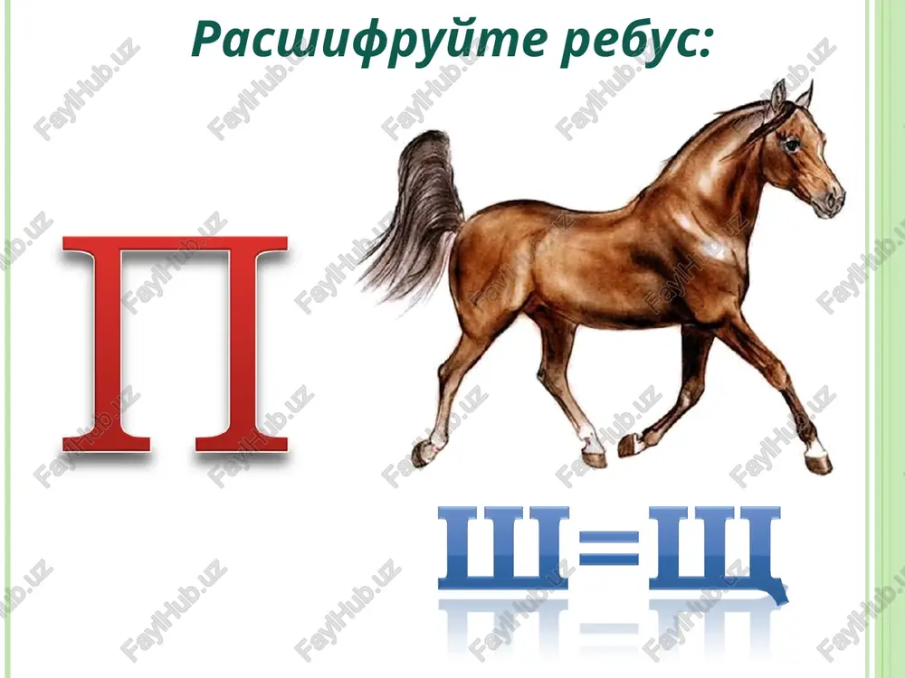 – ploshad kvadrata so storonoy 10 m edinitsi izmereniya ploshadey 1 sm2 = 100 mm2 1 dm2 = 100 sm2 = 10 000 mm2 1 m2 = 100 dm2 = 10 000 sm2 = 1 000 000 mm2 1 km2 = 100 ga = 1 000 000 m2 = 100 000 000 dm2 1 a = 100 m2 = 10 000 dm2 = 1 000 000 sm2 1 ga = 10 000 m2 = 1 000 000 dm2 esli dlina i shirina pryamougolnika izmereni v raznix edinitsax, to ix nado virazit v odnix edinitsax s − ? sm2 edinitsi izmereniya ploshadey a v s d 8 m 30 sm 14 sm a = 8 m 30 sm b = 14 sm s = ab s = 830 ∙ 14 = 11 620 sm2 = 830 sm otvet: 11 620 sm2 s − ? dm2 edinitsi izmereniya ploshadey a v s …
