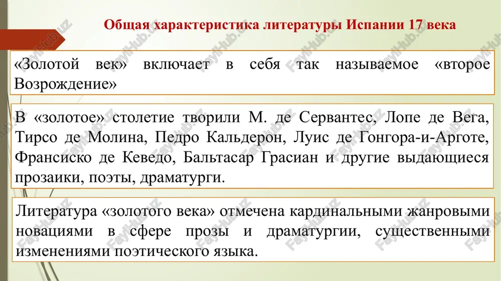 rus i ioánn kréstniy, pri rojdenii xuán de yépes álvares feliks lópe de véga kárpo (1562-1635) ispanskiy dramaturg, poet i prozaik, vidayushiysya predstavitel zolotogo veka ispanii. avtor primerno dvux tisyach pes, iz kotorix 426 doshli do nashix dney, pochti tryox tisyach sonetov, ryada romanov i poem. feliks lope de vega i karpio (polnoe imya pisatelya) rodilsya 25 noyabrya 1562 goda, v krupneyshem gorode ispanii – madride. ego otets i mat, krestyane po proisxojdeniyu, perebralis v madrid, v kotorom glava semeystva osvoil zolotoshveynoe remeslo. skopiv neobxodimuyu summu deneg, on kupil patent na dvoryanskoe zvanie i sdelal vse vozmojnoe, chtobi sin poluchil luchshee obrazovanie. s rannix let lope otlichalsya fenomenalnoy vospriimchivostyu k naukam: emu legko davalos izuchenie yazikov i literaturnix tvoreniy pisateley proshlogo. tak, prozaik v vozraste 10 let perevel poemu klavdiya klavdiana «poxishenie prozerpini», a v 13 sochinil svoyu pervuyu komediyu «istinniy lyubovnik». snachala feliks obuchalsya v iezuitskom kolledje, a zatem …