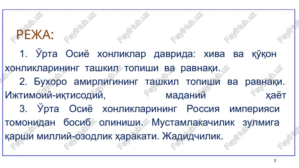 eron shohi ismoil saffaviy yordamida hisor, ko'lob, qunduz, badaxshon, qarshi erlarini egallab, samarqand shahrini 1511 yilda uchinchi marta qo'lga kiritishi. 1512 y. oxirida ubaydulla sultondan buxoro yaqinida mag'lubiyat. movarounnahrni butunlay tark etishi. 1526 yil boshida hindistonga yurish boshlashi. ibrohim lo'diyni engib boburiylar saltanatiga asos solishi. hind-tonda 332 yil (1526-1858) hukmronlik. shayboniyxon 1501 yilda samarqandni 1503 y. toshkentni, 1504 y. hisorni, 1505 y. urganchni, 1507 y. hirotni, 1509 y. marvni, so'ngra mashhad va tusni egallashi. 1510 y. marv yaqinida shoh ismoildan mag'lubiyatga uchrab halok bo'lishi. ko'chkunchixon (1512-1529) va abu said (1529-1533) davrida movaroun-nahr va xurosonda markaziy hokimiyat zaiflashib, ichki nizo kuchayishi. yuzaga kelgan vaziyatda xorazm mustaqil davlat bo'lib ajralib chiqishi. xorazm xiv asr oxiridan xvi asr boshiga qadar temuriylar davlati tarkibida bo'lgan. 1505 yilda shayboniyxon xorazmni egallaydi. shoh ismoilning 1510 yilgi g'alabasidan so'ng safaviylar qo'liga o'tadi. elbarsxon vafotidan keyin xvi asrda xorazmni uning avlodlaridan so'fiyonxon, avaneshxon, aqatoyxon, do'stxon, hojimxon kabi xonlar …