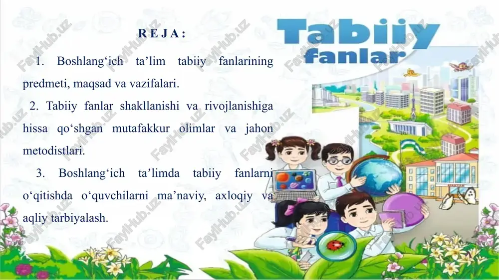 r inson uchun ,hayot uchun xizmat qilish uchun yaratilgan.shu qatori tabiiy fanlar - insonni, uning salomatligini, ona tabiatimizni: tuproqni, atmosferani, umuman yerni, kosmosni, barcha jonli va jonsiz jismlarni tashkil etuvchi moddalar va ularning o'zgarishini, ahamiyatini va xususiyatlarini o'rganadigan fanlar yig`indisidir. tabiiy fanlar qatoriga astronomiya, biologiya, geografiya, fizika, kimyo kabi fanlar kiradi. tabiatda yuz berayotgan hodisa va jarayonlar, tirik organizmlarning rivojlanish bosqichlari, tabiat va jamiyat qonunlariga bashariyatning ko‘rsatadigan ta’sirlari haqida ilmiy –nazariy va amaliy bilimlar majmuasini yoritish tabiiy va iqtisodiy fanlar blok-modulining asosiy vazifasini belgilab beradi. laboratoriya (lot. laboratorium — „ishxona“) ilmiy tadqiqot, tajriba va oʻlchov oʻtkazish uchun moʻljallangan joy, obyektdir. bu atama bilan shuningdek jarayon yoki uskunalari ilmiy laboratoriyaga oʻxshash boshqa ishxonalar ham nomlanadi (masalan, fotolaboratoriya, komputer laboratoriyasi). laboratoriya nazorat laboratoriyalari davlat va jamoat tashkilotlari tarkibida tuzilib, ishlab chiqarishga oid masalalarni tekshiradi. boshlang‘ich taʼlimda tabiiy fanlarning boshqa fanlar bilan bog‘liqligi. boshlang‘ich taʼlim tabiiy fanlari asosan, botanika, zoologiya, biologiya, geografiya, fiziologiya, …