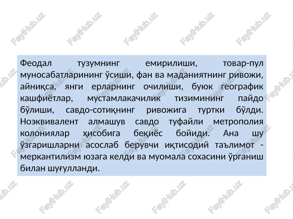 i 2.1. merkantilizm iqtisodiy ta'limotining mohiyati oltin va boshqa qimmatbaho metallar boylikning asosi sifatida qaraladi mamlakatga oltin va kumushlarning oqib kelishini ta'minlash maqsadida tashqi savdoni tartibga solish arzon xom ashyoni import qilish yo'li bilan sanoatni qo'llab-quvvatlash import qilinadigan tayyor sanoat tovarlariga protektsionistik (yuqori) tariflar eksportni, ayniqsa tayyor sanoat mahsulot eksportini rag'batlantirish ish haqining past darajasini ushlab turish uchun aholi sonining o'sishi 2.2. ilk merkantilizm ta'limoti namoyondalari angliyada u.stafford italiyada g.skaruffi florentsiyalik (italiya) bankir b.divanzetti (1529-1606) ilk merkantilizm davrida chaqalar ataylab ishdan chiqarilgan, maqsad - pulni mamlakatda saqlab qolish. pul (chaqa)ni iqtisodiy organizmning qoniga o'xshatadi, demak, agar chaqa (pul) bo'lmasa (qon kabi), organizm o'ladi. buni protektsionizm siyosati deyiladi (erkin savdoga qarama-qarshi). bu siyosatni ayniqsa angliya keng qo'llagan 2.3. rivojlangan merkantilizm xususiyatlari rivojlangan merkantilizm yoki savdo balansi nazariyasi (xvi asrning ikkinchi yarmi - xvii asrning o'rtalari) asosiy mafkurachisi tomas mann (1571-1641) g'oyalari pul tashqi savdo oborotida boshlangich maskannni tashkil etadi, ya'ni p-t-p. …