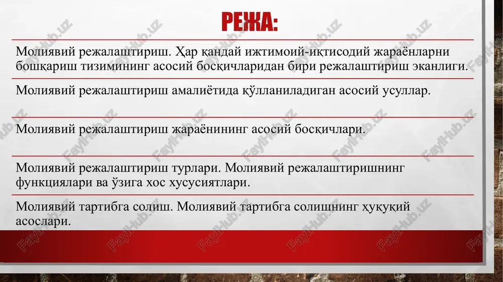 ish moliyaviy rejalashtirish jarayoni bu nafaqat izchil bajariladigan hisob-kitob ishlari va amallari, balki ulkan muvofiqlikni va boshqaruv san'atini talab etadigan murakkab jarayon. moliyaviy rejalashtirish vazifalari rejali topshiriqlarni bajarishga zarur bo'lgan moliyaviy resurslar miqdori va ularning manbalarini aniqlash xarajatlarni iqtisod qilish va daromad rezervlarini oshirishni aniqlash markazlashgan va markazlashmagan fondlar o'rtasidagi taqsimlashlarni optimal yo'llarini qidirib topish va b. moliyaviy rejalashtirishda foydalaniladigan asosiy metodlar iqtisodiy tahlil metodi balansli hisob-kitoblar va pul oqimlari metodi normativ metod ko'p variantlilik metodi va boshqa metodlar iqtisodiy-matematik modellashtirish metodi moliyaviy rejalashtirish jarayonining quyidagi asosiy bosqichlarini ajratib ko'rsatish mumkin: xo'jalik yurituvchi sub'ektlar faoliyatining moliyaviy natijalarini tadqiq etish; operativ rejalarning o'zgarishi asosida moliyaviy hisobotlarning bashorat variantlarini ishlab chiqish; o'z reja topshiriqlarining bajarilishini ta'minlash uchun xo'jalik yurituvchi sub'ektning moliyaviy resurslarga bo'lgan konkret ehtiyojlarini aniqlash; moliyaviy rejalashtirish jarayonining quyidagi asosiy bosqichlarini ajratib ko'rsatish mumkin: moliyalashtirish manbalari (shu jumladan, o'z va tashqi manbalarning) va ularning tarkibiy tuzilishini bashoratlash; xo'jalik yurituvchi sub'ektlar moliyasini …