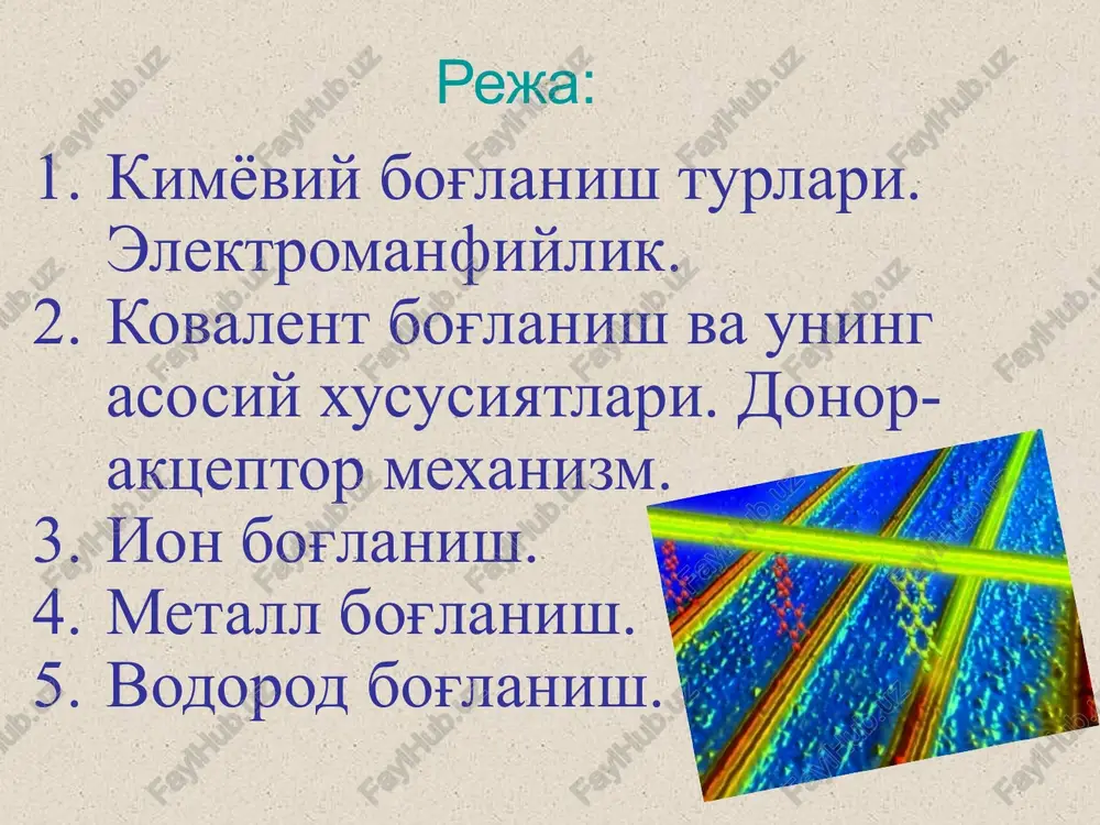 linmagan (taqsimlanmagan) juft elektroni bilan (donor) ikkinchisi bo'sh orbitali bilan (aktseptor) qatnashsa, donor-aktseptor bog'lanish deyiladi. b) donor-aktseptor mexanizmi: so – is gazi (bitta), nh4+ – ammoniy ioni (bitta), h3o+ – gidroksoniy ioni (bitta) barcha kompleks birikmalarda hosil bo'ladi. 9 10 kovalent bog'lanish xossalari bog' uzunligi, bog' energiyasi, bog' tartibi, bog' to'yinuvchanligi, bog' yo'naluvchanligi, bog'lar orasidagi burchak (valent burchak) bog' uzunligi – bog' hosil qilgan atomlar yadrolari orasidagi masofa bog' uzunligi deyiladi. bog' uzunligi nm – nanometr yoki å – angistremda o'lchanadi. 11 bog' energiyasi – kimyoviy bog'ni uzish uchun sarflanadigan energiya bog' energiyasi deyiladi. bog' energiyasi kj/mol yoki kkal/molda o'lchanadi. bog' energiyasi bog' uzunligiga, tabiatiga va bog'lanish turiga bog'liq. 12 bog' tartibi – o'zaro bog' hosil qilgan atomlar orasidagi bog'lanishlar soni bog' tartibi deyiladi. birlamchi, ikkilamchi (qo'sh bog'), uchlamchi (uchbog'), ba'zan to'rtlamchi bog'lanishlar bo'ladi. atomlar orasida bog' qancha ko'p bo'lsa, bog' uzunligi qisqarib, bog' energiyasi ortadi, ya'ni bog' barqarorligi ortadi. …