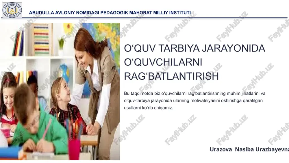 loqot doirasining kengayishi shaxsiy "men” obrazini faoliyatning faol ishtirokchisi sifatida shakllantirish o‘quvchilarga qo‘yilgan talablar va rag‘batlantirish abudulla avloniy nomidagi pedagogik mahorat milliy instituti 8 talablar: o‘quvchilarga qo‘yilgan talablar aniq, o‘lchovli va haqiqatga muvofiq bo‘lishi kerak. ular o‘quvchilarning rivojlanish darajasiga moslashtirilishi va ularni yangi bilimlarni o‘zlashtirishga rag‘batlantirishi kerak. rag‘batlantirish: rag‘batlantirish qo‘llash muhimdir. o‘quvchilarni yaxshi ishlashga, qiyinchiliklarni yengishga va yangi bilimlarga intilishga rag‘batlantiradi. ularning qiziqishlarini hisobga olgan holda, individual yondashuvni talab etadi. 9 kimligini toping! ta’limda rag‘batlantirish bu? 10 zagolovok prezentatsii 11 ta'limda rag‘batlantirish - bu o‘quvchilarning faolliklari va qiziqishlarini oshirish, ularda fanga qiziqishni paydo qilinishi va uni chuqur o‘rganishga qaratilgan maqsadli jarayon va usullar majmuasidir. abudulla avloniy nomidagi pedagogik mahorat milliy instituti 11 ta’limda rag‘batlantirish usullari abudulla avloniy nomidagi pedagogik mahorat milliy instituti og‘zaki rag‘batlantirish belgilar bilan taqdirlash vaqt mukofotlari moddiy va manaviy rag‘batlantirish bilan taqdirlash turli qo‘shimcha faoliyatlar rag‘batlantirish omillari: moddiy va ma‘naviy moddiy moddiy rag‘batlantirish o‘quvchilarni rag‘batlantirishning bir usuli …