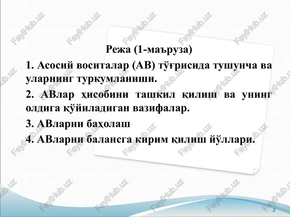 asosiy vositalar ko'p yillik daraxtlar ish hayvonlari va mahsuldor chorva binolar - asosiy konstruktiv qismlari jihatidan devorlar va tomga ega bo'lib, ishlab chiqarish binolari, tsexlar, ustaxonalar, boshqarma binosi, omborxonalar, turar-joy binolari va boshqa ishlab chiqarish, ma'muriy-xo'jalik va ijtimoiy-maishiy maqsadlarda foydalaniladigan ob'ektlar hisoblanadi. binolardan foydalanishda zarur bo'ladigan ularning ichidagi kommunikatsiya vositalari (isitish, yoritish, shamollatish, suv-gaz ta'minoti tizimi, elektr quvvati uzatuvchi va yorituvchi elektr simlarining ichki tarmog'i, ichki telefon va signalizatsiya vositalari, yukko'targichlar va lift xo'jaligi) ham binolar tarkibiga kiritiladi. inshootlar mehnat jarayoni va uning natijalarini o'zgartirmagan holda ishlab chiqarish jarayonlarining texnikaviy yoki umumiy vazifalarini bajarishga sharoit yaratishda xizmat qiladigan yoki turli noishlab chiqarish vazifalarini o'taydigan ob'ektlar hisoblanib, inshootlar sifatida neft va gaz quduqlari, shaxta yo'llari, avtomobil yo'llari, yo'laklar, ko'priklar, estakadalar, tunnellar, ko'cha yoritish chiroqlari, plyajlar, to'g'onlar va boshqalar hisobga olinadi. 5 inshootlar mehnat jarayoni va uning natijalarini o'zgartirmagan holda ishlab chiqarish jarayonlarining texnikaviy yoki umumiy vazifalarini bajarishga sharoit yaratishda xizmat qiladigan …