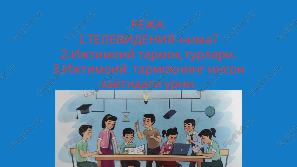 a muayyan masofaga uzatish bilan bog'liq sohasi bo'lib, axborotlarni tarqatish vositalaridan biridir. televideniya murakkab texnikaviy jarayon bo'lib , uning manbalarini uzoq o'tmishdan izlaymiz. ishonch bilan ayta olamizki televideniya taraqqiyoti uchun son-sanoqsiz insonlar o'z hissalarini qo'shishgan.19-asr o'rtalari va butun boshli 20-asr mobaynida ko'plab olim va muhandislar bu vosita ustida bosh qotirdilar va insoniyat hayoti uchun muhim ahamiyatga ega bo'lgan televideniyani ixtiro qilishdi.tasvirni bir manzildan boshqa manzilga uzatish ishlari 19-asr o'rtalaridan boshlangan bo'lsada , lekin televideniya ustidagi muhim kashfiyotlardan biri o'tgan asrning 20-yillari oxiriga kelib bizning o'lkamizda yuz berdi. birinchi televizorlar 1938-yildan boshlab ishlab chiqarila boshlagan , dastlab ular oq-qora tasvirda lampali bo'lgan , keyinchalik esa rangli statsionar va ko'chma xillari yaratilgan. hozirgi kunga kelib ,o'zbekistonda televizion dasturlar efirga uzatila boshlaganiga ham 60 yildan oshdi.televideniya shu davr mobaynida labarator tekshiruvdan tortib telekommunikatsion industriyagacha bo'lgan uzoq va mashaqqatli yo'lni bosib o'tdi.o'zbekistonda birinchi telestudiya 1956-yilda "toshkent telestudiyasi" tashkil etildi. bu telestudiya o'z ko'rsatuvlarini 180m …