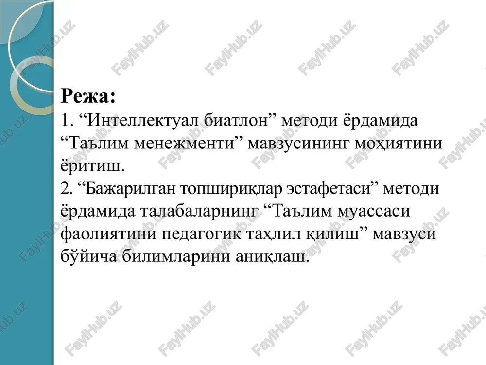 a muayyan izchillikda yoritish topshiriqning bajarilishi i. tayanch tushunchalar ro'yxati 1. attestatsiyadan o'tish muddatining belgilanishi. 2. suhbat jarayoni. 3. attestatsiyadan o'tishga tayyorgarlik. 4. test sinovi. 5. portfolioni shakllantirish. 6. davlat test markazi. 7. toifa darajasi. 8. test savollari to'plami. 9. o'qituvchi faoliyatining baholanishi. 10. attestatsiyadan qayta o'tish. 11. attestatsiyadan qayta o'tish muddati ii. o'qituvchilarni attestatsiyadan o'tkazish jarayoni 1. attestatsiyadan o'tish muddati avvaldan belgilanadi va e'lon qilinadi. 2. attestatsiyadan o'tishga tayyorgarlik boshlanadi. 3. o'qituvchilar o'z portfolioni shakllantiradi. 4. davlat test markazi tomonidan test savollari to'plami ishlab chiqilib, suhbat mavzusining yo'nalishlari belgilanadi. 5. o'qituvchilarga test savollari to'plami taqdim etiladi. 6. test sinovi tashkil etiladi. 7. suhbat jarayoni tashkil etiladi. 8. o'qituvchi faoliyatining baholanishi. 9. o'qituvchining toifa darajasi belgilanadi. 10. attestatsiyadan o'ta olmaganlarga qayta o'tish muddati belgilanadi (1 yil ichida qayta o'tiladi). 12. attestatsiyadan o'ta olmagan o'qituvchilar uchun undan qayta o'tish tashkillashtiriladi 2-guruh uchun topshiriq mavzu: ichki nazorat blits-so'rov sinkveyn shakllantirish 1. ichki …