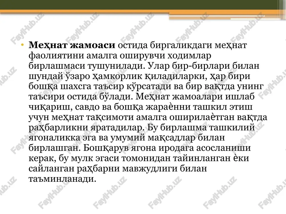 ehtiѐj bo'lishi mumkin. xukmronlikni quyidagi turlarga ajratish mumkin: 1. majbur qilishga asoslangan hukmronlik ijrochini rahbar uni shunday jazolashi mumkinki, bu narsa uning eng zarur ehtiѐjiga xalaqit berishi mumkinligiga ishonadi. hukmronlikning bu tizimi insonparvarlik emas. bundan tashqari, o'rtacha xarajatlarda samarali nazoratni ushlab turish mumkin emas, chunki kishilarning ongli ravishda tashkilotni aldashga intilishi kuchayadi. tadqiqotlarga ko'ra, hukmronlikning bunday tizimdan foydalanadigan tashkilotlarda, qoidaga ko'ra, mehnat unumdorligi yuqori emasligi va mahsulot sifati pastroqligi hamda xodimlarning o'z ishidan qanoatlanmaganligi kuzatiladi. 2. mukofotlashga asoslangan hukmronlik mukofot va'da qilish – bu kishilarga ta'sir ko'rsatishning eng eski va samarali usullaridan biridir. ijrochi bu ta'sirga qarshilik ko'rsatmaydi, chunki u rahbarning istagini bajargani uchun mukofot olishiga umid qiladi, rahbar uning muhim ehtiѐjini qanoatlantirishi mumkinligiga ishonadi. ammo amalda rahbar hamma vaqt ham o'z xodimlarining mukofotlay olmaydi,chunki har bir tashkilotda resurslar cheklangandir. qiyinchiliklar yana mukofot ostidan nimani tushunish kerakligini belgilash oson emasligi sababli ham vujudga keladi. pul ѐki obro'liroq lavozim hamma vaqt …