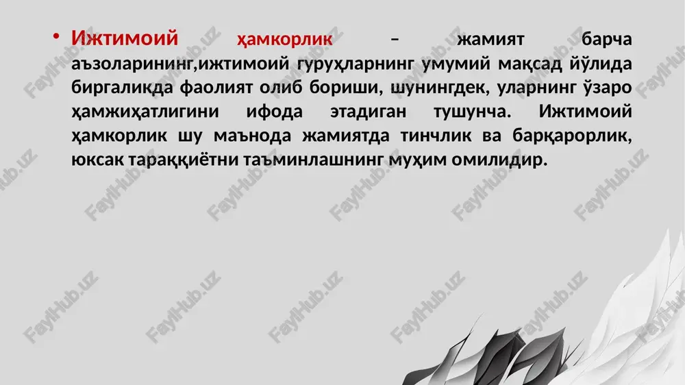 yatlararo totuvlik va fuqarolar totuvligi g'oyalarini mustahkamlash, ko'p asrlik, an'anaviy ma'naviy-axloqiy hamda tarixiy-madaniy qadriyatlarni tiklash va saqlash; iste'molchilarning huquqlarini himoya qilish; ijtimoiy sheriklik sub'ektlari tomonidan birgalikda tadbirlar, maslahatlashuvlar va muzokaralar o'tkazish ijtimoiy sheriklik sub'ektlari: konferentsiyalar, davra suhbatlari, seminarlar, jamoatchilik muhokamalari, hasharlar, festivallar, sotsiologik so'rovlar shaklida va boshqa shakllarda birgalikda tadbirlar; bitimlar va shartnomalar tuzishga, birgalikdagi loyihalar hamda rejalarni ishlab chiqish va amalga oshirishga, birgalikda tadbirlar tashkil etishga qaratilgan maslahatlashuvlar va muzokaralar o'tkazishi mumkin. maslahatlashuvlar va muzokaralar birgalikdagi uchrashuvlar va jamoatchilik muhokamalarini tashkil etish, nodavlat notijorat tashkilotlari va fuqarolik jamiyatining boshqa institutlari vakillarining fikrlarini so'rash, ular ishtirokida davlat organlari huzurida ishchi guruhlar, komissiyalar va jamoatchilik-maslahat organlari tuzish yo'li bilan o'tkaziladi ijtimoiy sheriklikni davlat tomonidan qo'llab-quvvatlash turlari ijtimoiy sheriklikni davlat tomonidan qo'llab-quvvatlash turlari quyidagilardan iborat: nodavlat notijorat tashkilotlarini va fuqarolik jamiyatining boshqa institutlarini mulkiy, axborot, maslahat, tashkiliy va o'quv-uslubiy jihatdan qo'llab-quvvatlash; nodavlat notijorat tashkilotlariga va fuqarolik jamiyatining boshqa institutlariga moddiy yordam ko'rsatayotgan …