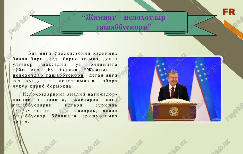 g'ri yo'ldir. bu borada biz har kuni izlanishdamiz, xorijdagi ilg'or tajribalarni chuqur o'rganib, hayotimizni, ish uslubimizni yangilashga harakat qilmoqdamiz. 5 virtual va xalq qabulxonalariga yiliga 1 milliondan ziyod murojaat kelib tushayotgani xalq bilan muloqotni yangi bosqichga olib chiqishni talab etadi. endi davlat idoralari rahbarlari va hokimlarning ushbu murojaatlarni qay darajada hal etayotgani bo'yicha hisobotini parlament va xalq deputatlari kengashlarida muntazam eshitish tizimi yo'lga qo'yiladi. endi rahbarlar qanday baholanadi? fr 6 7 mahalliy byudjetlarning qo'shimcha daromadini taqsimlash, nafaqa oluvchilarni adolatli belgilash, ijro organlari rahbarlari ishiga baho berish bundan buyon xalq qabulxonalariga kelib tushayotgan murojaatlar tahlili asosida amalga oshiriladi. har bir deputat xalq qabulxonalari bilan doimiy ishlab, o'z hududida yashayotgan aholi muammolarini echishda faol ishtirok etishi, odamlarning dardu tashvishlarini tinglashi kerak. shunda deputatlar o'z saylovchilariga bergan va'dalari ustidan chiqadi, xalqning ishonchini oqlaydi, mehrini qozonadi. xalq roziligi! fr 8 tadbirkorlarning huquqlarini ta'minlashda oliy majlisning ikkala palatasi ham ta'sirchan parlament nazoratini yo'lga qo'yishi zarur. …