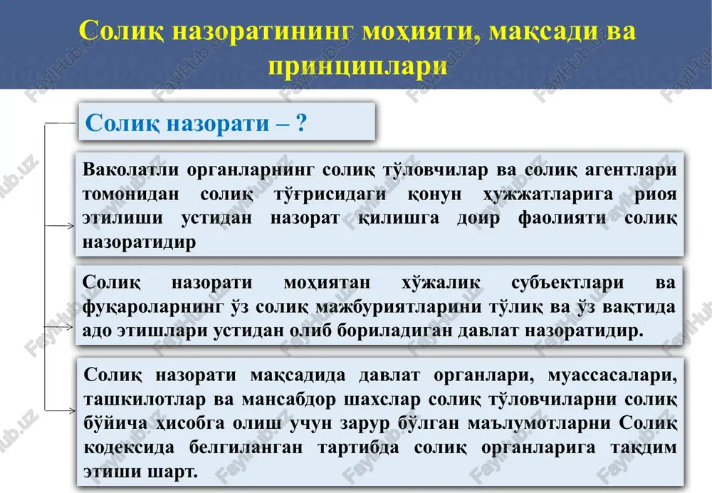 7-moddasi) 11 davlat daromadiga qaratilgan mol-mulkni realizatsiya qilishdan olingan pul mablag'lari davlat daromadiga o'z vaqtida va to'liq tushishini nazorat qilish sk-74-modda 12 boshqa majburiy to'lovlarni undirish vazifasini amalga oshiruvchi davlat organlari va tashkilotlar ustidan nazorat qilish sk-75-modda 13 soliq monitoringi soliq nazoratining shakllari 2020 yil sk-136 1 2 soliq tekshiruvlari soliq monitoringi soliq tekshiruvlarining turlari 2020 yil sk-137 1 2 kameral soliq tekshiruvi sk-138-modda sayyor soliq tekshiruvi sk-139-modda 3 soliq auditi sk-140-modda soliq tekshiruvlari soliq monitoringi tovarlarning bojxona chegarasi orqali olib o'tilishi munosabati bilan to'lanishi lozim bo'lgan soliqlarga nisbatan soliq nazoratini amalga oshiradi. soliq nazorati shakllari nazorat jarayonlari soddalashtirilib, soliq nazorati shakllari 13 tadan 3 taga qisqartirildi soliq tekshiruvlari turlari kameral soliq tekshiruvi sayyor soliq tekshiruvi soliq auditi soliq organi «yig'uvchi» maqomini «tahlilchi» maqomiga o'zgartirmoqda tekshiruvlar risk-analiz natijalari asosida amalga oshiriladi davlat soliq qo'mitasi soliq huquqbuzarliklariga qarshi kurashish tizimini takomillashtirish bunda soliq to'lovchilarning ishonchsiz yoki soxtalashtirigan ma'lumotlarini taqdim etish, shuningdek, …