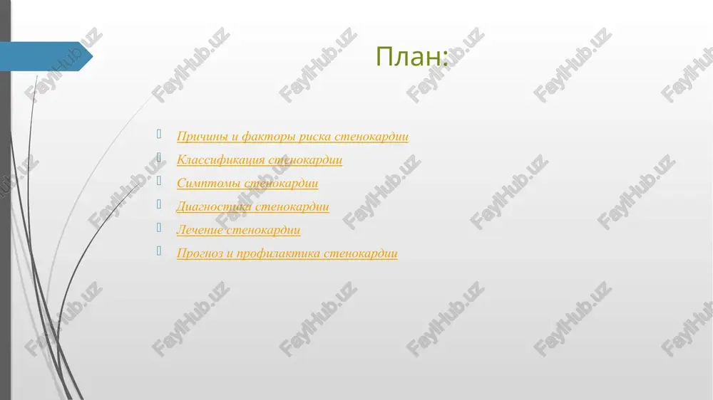 e, razvitie bolevoy reaktsii. posledovatelnost proisxodyashix v miokarde izmeneniy nosit nazvanie «ishemicheskogo kaskada», v osnove kotorogo lejit narushenie perfuzii i izmenenie metabolizma v serdechnoy mishtse, a zaklyuchitelnim etapom yavlyaetsya razvitie stenokardii. kislorodnaya nedostatochnost osobenno ostro oshushaetsya miokardom vo vremya emotsionalnogo ili fizicheskogo napryajeniya: po etoy prichine pristupi stenokardii chashe sluchayutsya pri usilennoy rabote serdtsa (vo vremya fizicheskoy aktivnosti, stressa). v otlichie ot ostrogo infarkta miokarda, pri kotorom v serdechnoy mishtse razvivayutsya neobratimie izmeneniya, pri stenokardii rasstroystvo koronarnogo krovoobrasheniya nosit prexodyashiy xarakter. odnako esli gipoksiya miokarda previshaet porog ego vijivaemosti, to stenokardiya mojet pererasti v infarkt miokarda. prichini i faktori riska stenokardii vedushey prichinoy stenokardii, kak i ishemicheskoy bolezni serdtsa, yavlyaetsya vizvannoe aterosklerozomsujenie koronarnix sosudov. pristupi stenokardii razvivayutsya pri sujenii prosveta koronarnix arteriy na 50-70%. chem virajennee ateroskleroticheskiy stenoz, tem tyajelee protekaet stenokardiya. stepen tyajesti stenokardii takje zavisit ot protyajennosti i lokalizatsii stenoza, ot kolichestva porajennix arteriy. patogenez stenokardii chasto nosit …