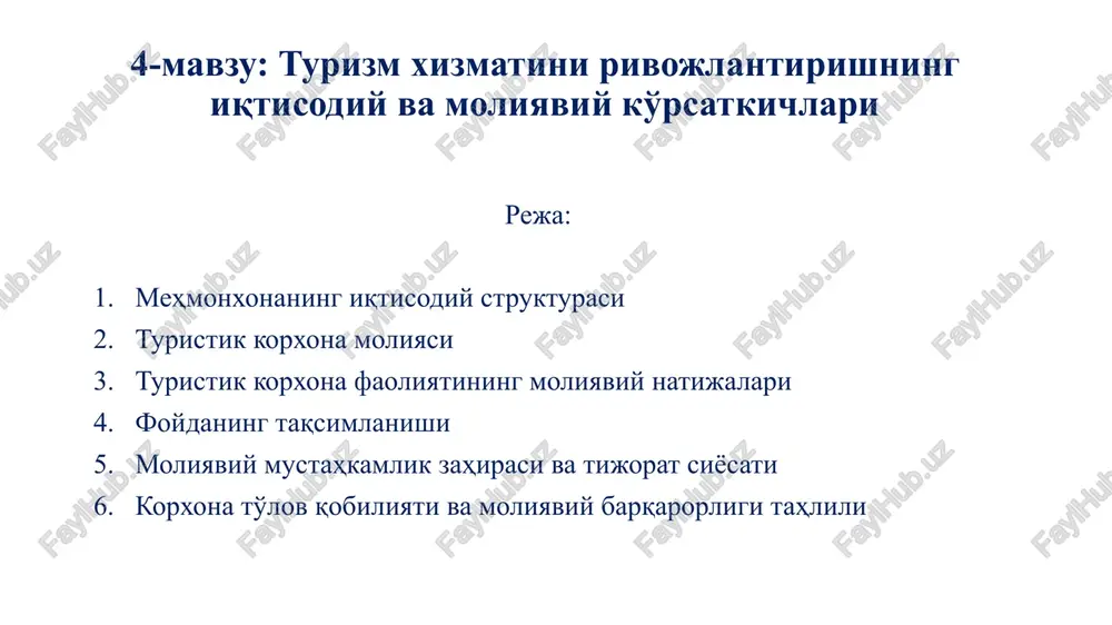 ateriallari, poroshoklar, pastalar, dezinfeksiya vositalarini xarid qilish) – o'rtacha 12-15%. 3. mehmonxona faoliyatini amalga oshirishdagi ma'muriy xarajatlar 4-5%. 4. elektr energiyasi xarajatlari 3-5%. 5. ammortizatsiya ajratmalari 4-5%. 6. asbob-uskunalarni ta'mirlash 5%. 7. marketing tadqiqotlari 2-3%. 8. kredit uchun foyiz to'lovlari 2-4%. 9. sug'urta yig'imlari 1-2%. 10. ijara to'lovlari 2-3%. 11. mini barlar uchun oziq-ovqat mahsulotlarini xarid qilish 12. mini barlar uchun ichimliklarni xarid qilish 2-3%. 13. boshqaruv bo'yicha mutaxassislarga gonoralalar to'lash 2%. 2. turistik korxona moliyasi moliya – iqtisodiy kategoriya sifatida pul mablag'laridan foydalanish va uning harakatini tartibga solish bilan bog'liq bo'lgan munosabatlar tizimidir. uning vositasida turli darajada pul mablag'lari fondlari vujudga keltiriladi va ular takror ishlab chiqarish ehtiyojlari hamda boshqa ijtimoiy ehtiyojlarni qondirish maqsadida taqsimlanadi. moliyaviy munosabatlar – davlat, mintaqalar, tarmoqlar, korxona va tashkilotlar hamda alohida fuqarolar o'rtasida pul mablag'lari fondlarining harakati bilan bog'liq holda vujudga keluvchi iqtisodiy munosabatlar majmui. turistik korxona moliyasi – bu pul fondlarining shakllanishi, foydalanishi …