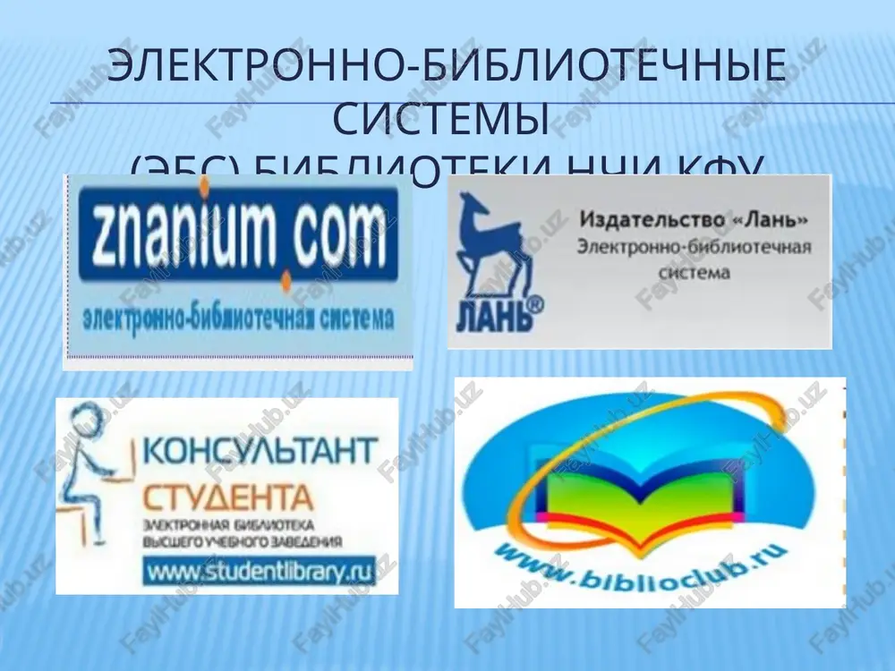 elektronno-bibliotechnie sistemi - Page 2