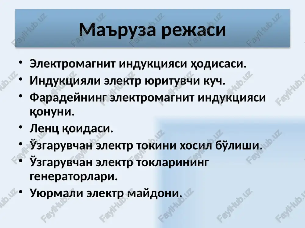 (δf 0 bo'lgan holda v chiziqlariga qarama-qarshi, δf i e δ 0 δ 0 f t i e b l d f edl dt ==- ò r r ñ i e e r v r 0 > d d t v v r l a q = e v r r l f v r ind i = l fqvb l = l a=fqvbl ( b a ù r r v) a sin v bl t f i - = d d - = e coscos n fbsbsbst aw === sin f ibst t ww d =-= d e max bs w =þ e max sin it w = ee t aw = sonst b sonst w = = t u u m w sin = t u u m w cos = ) sin( j w + = t i i m a z b x c y s …