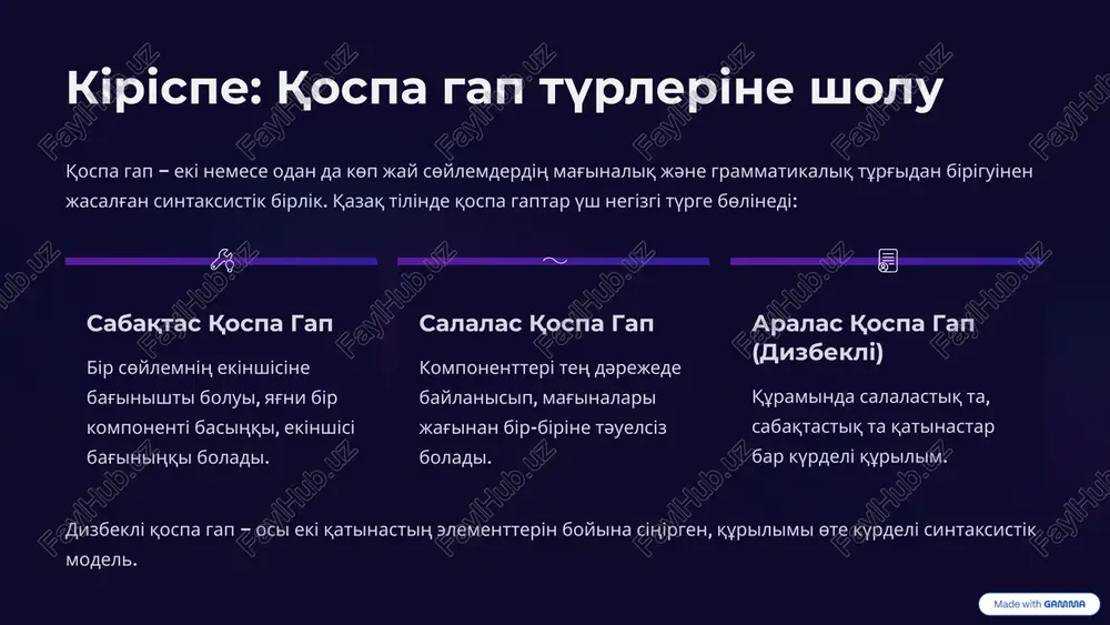 shіge bag'inadi. bұl tіzbektі sabaqtastiqpen qosa salalastiq elementter qosiladi. paralleldі baylanis bіrneshe salalas komponentterdің әrqaysisina jeke-jeke bag'iniңqi sөylemder qosilui mүmkіn. 4 dizbeklі qospa gaptiң sintaksistіk baylanis tүrlerі dizbeklі qospa gaptag'i sөylemder әrtүrlі sintaksistіk baylanistar arqili toptasadi. bұl baylanistardiң ayqin kөrіnіsі – sөylemderdің bіr-bіrіne tәueldіlіk dәrejesіn kөrsetedі. salalastiq baylanis jalg'auliqti salalastiq (jәne, bіraq, sonda da). jalg'auliqsiz salalastiq (үtіr, qos nүkte arqili). bұl qatinas teң qұqili sөylemder arasinda jүzege asadi. sabaqtastiq baylanis bag'iniңqi sөylemderdің basiңqi sөylemge mezgіl, sebep, maqsat, shart, qarsiliq mag'inalarin bіldіruі. bag'iniңqi sөylemder kөmekshі etіstіkter nemese arnayi sөzder arqili baylanisadi. dizbeklі gapta eң maңizdisi – osi ekі qatinastiң bіr mezgіlde, bіraq әrtүrlі komponenttіk toptar arasinda kөrіnіs tabui. 5 misaldar: dizbeklі qospa gaptiң qoldanilui misal arqili dizbeklі qospa gaptiң qұrilimin naqti tүsіnuge boladi. kelesі misal – tөrt komponenttі dizbeklі gap: «jaңbir jaug'an soң (1), dala saf taza auag'a tolip qaldi (2), sodan keyіn (3), bіz seruendeuge shiqtiq (4).» basiңqi (2) «dala …