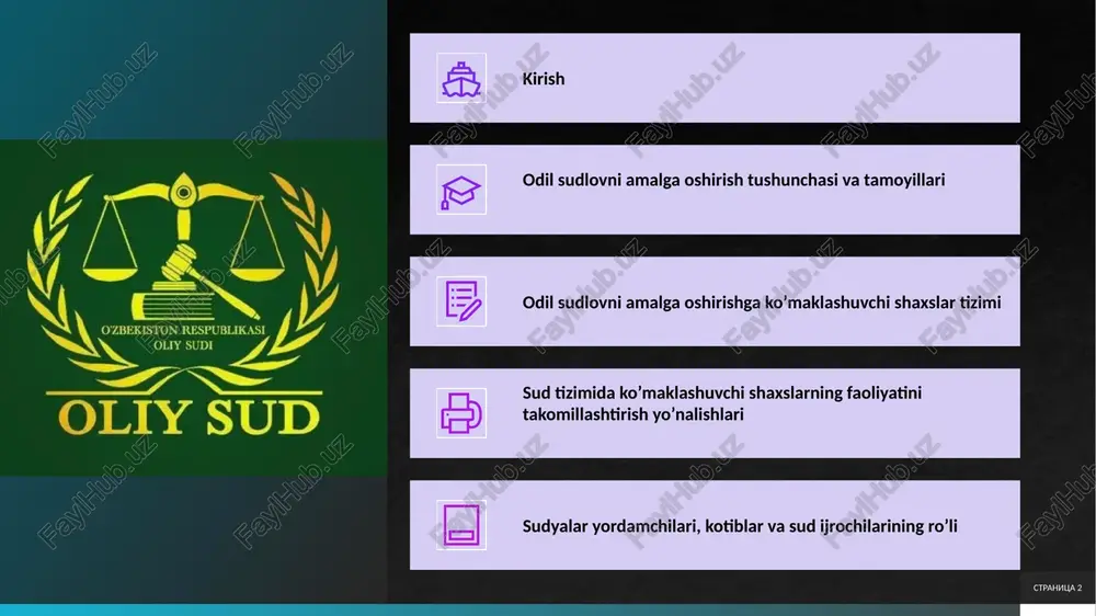 a bartaraf etish, shaxslarning konstitutsiyaviy huquqlarini qo’llab-quvvatlash, jamiyatdagi tartib-intizomni saqlash kabi jihatlar muhimdir. bu vazifalar sud tizimining faoliyati orqali amalga oshiriladi, bu esa davlatning ijtimoiy-iqtisodiy rivojlanishiga hissa qo’shadi 4 sud faoliyatining qonuniylik va oshkoralik prinsiplari qonuniylik prinsipi sud faoliyatining faqat qonun asosida yuritilishini nazarda tutadi. bu prinsip sud qarorlarining asosliligini ta’minlaydi va huquqbuzarliklarning oldini oladi. sud organlari qonun doirasidan chiqmasdan ish yuritishi kerak, bu esa jamiyatdagi huquqiy tartibni saqlaydi. masalan, sud qarori chiqarishda faqat mavjud qonun normalariga asoslaniladi.oshkoralik prinsipi sud majlislarining ochiq olib borilishini ta’minlaydi, bu jamiyat nazoratini oshiradi. sud jarayonlari ochiq bo’lishi orqali fuqarolar sud faoliyatini kuzatishi mumkin, bu adolatni ta’minlaydi. biroq, davlat sirlari yoki shaxsiy hayotni himoya qilish uchun majlislar yopiq bo’lishi mumkin. bunday prinsip sudga ishonchni oshiradi.qonuniylik va oshkoralik prinsipi bir-birini to’ldiradi stranitsa 5 perviy navik vtoroy navik tretiy navik zaklyuchenie 5 sud mustaqilligi va xolislik tamoyillari stranitsa 6 perviy navik vtoroy navik tretiy navik zaklyuchenie sud …