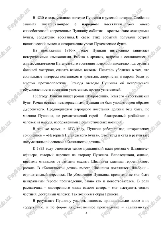 toyniy chelovek. tak voznikaet obraz grineva. v rezultate pushkinu udalos napisat printsipialno novoe i po soderjaniyu, i po forme xudojestvennoe proizvedenie – «kapitanskuyu dochku» (1836).osnovnoy temoy pushkinskogo tvoreniya stalopugachevskoe vosstanie.odnovremenno pisatel risuet zdes shirokiekartini jizni dvoryanstva i naroda v 1770-e godi. osnovnie problemi v «kapitanskoy dochke» mojno uslovno videlit dva kruga problem: sotsialno-istoricheskie i nravstvennie. k sotsialno-istoricheskim otnesem problemu narodai svyazannuyu s neyproblemu russkogo natsionalnogo xaraktera. k nravstvennim problemam mojno otnestiproblemu jestokosti i miloserdiya, problemu chesti i dolgai drugie problemi. pushkin osmislyaet problemu naroda cherez sootnoshenie obrazov pugacheva i savelicha, cherez obrisovku xarakterov obitateley belogorskoy kreposti – kapitana mironova i ego jeni vasilisi egorovni, ottsa gerasima i popadi akulini pamfilovni, uryadnika maksimicha, krepostnoy slujanki palashki, drugix personajey – predstaviteley naroda ili vixodtsev iz nego. s etimi je personajami svyazano i osmislenie pisatelem problemi russkogo natsionalnogo xaraktera; zdes vajno takje sootnoshenie obrazov pugacheva i orenburgskogo generala nemtsa andreya karlovicha, savelicha i …