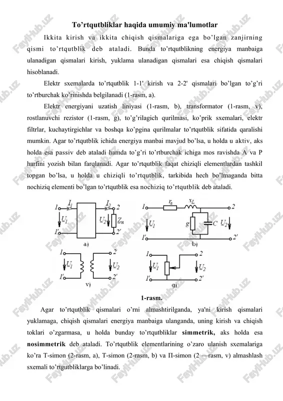 hisoblash deganda uning umumlashgan parametrlaridan foydalanib kirish va chiqish tok va kuchlanishlarini topish tushuniladi. ixtiyoriy passiv to’rtqutblikda kirish toki i1 va kuchlanishi u2, uning chiqish toki i2 va kuchlanishi u1 quyidagi ikkita asosiy tenglama bilan ifodalanadi: (1) (2) bu yerda a, b, c, d - to’rtqutblikning kompleks koeffitsiyent (doimiy) lari. bu koeffitsiyentlar to’rtqutblik elementlarining ulanish sxemalariga va elementlarning xarakteriga bog’liq bo’lib, a b – c d = 1 munosabat bilan aniqlanadi. to’rtqutblikning yuqorida keltirilgan asosiy tenglamalari asosida uning turli xil almashlash sxemalarini hosil qilish mumkin. bu sxemalar to’rtqutblik umumiy xossalarini tahlil qilishni osonlashtiradi. amaliyotda ko’pincha t-simon va p-simon almashlash sxemalardan keng foydalaniladi. to’rtqutblikning t-simon almashlash sxemasi t-simon almashlash sxemasi uchun to’rtqutblik koeffitsiyentlarini aniqlaymiz kirxgof qonunlariga ko’ra: (3) (4) (4) ifodani (3) tenglamaga qo’yib quyidagini hosil qilamiz: bu yerda (4) tenglamani quyidagicha o’zgartiramiz: bu yerda yuqoridagi ifodalardan ko’rinib turibdiki, b koeffitsiyent qarshilik birligida, c – o’tkazuvchanlik birligida bo’lib, a va d …