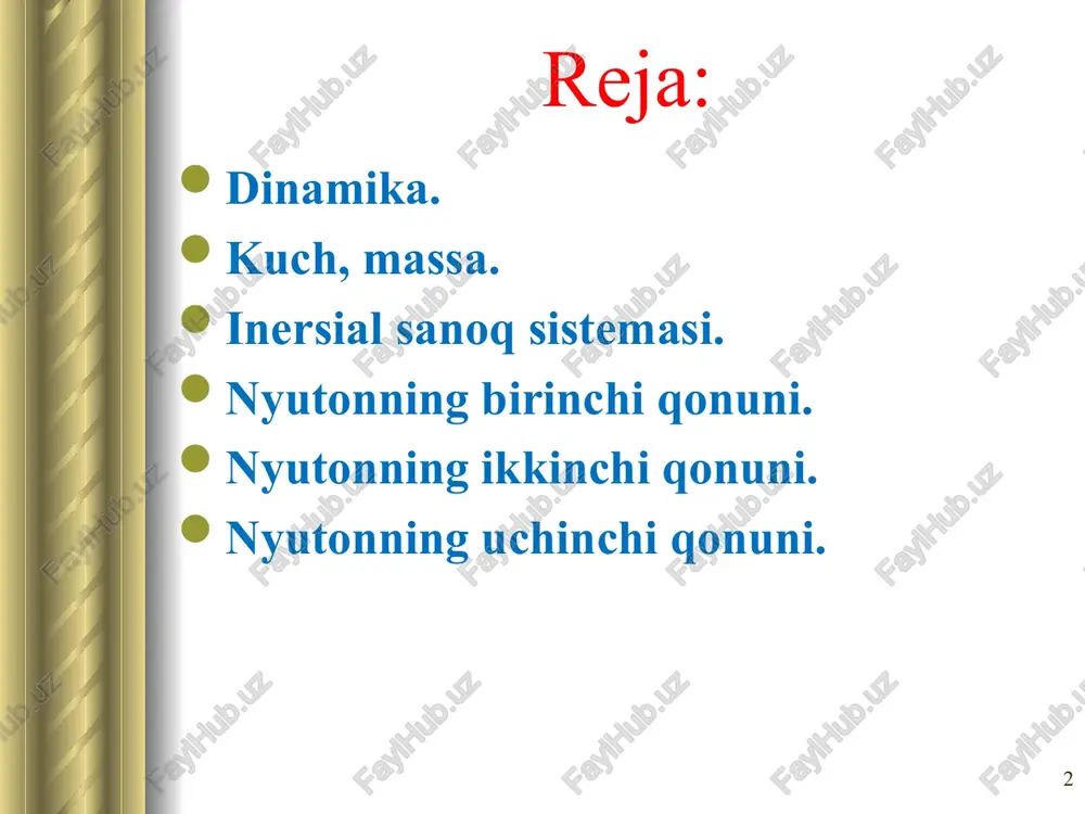 g va qarama-qarshi tomonga yo‘n bo‘ladi. endi shu qonunlar mazmuni va ular bilan bog‘liq tushunchalar bilan tanishaylik. * nyutonning i qonuni bu qonunni inersiya qonuni ham deyish mumkin. * jismlarning o'zaro ta’siri. kuch. kuchlarni o'lchash. kuchlarni qo'shish. nuqtaga ta’sir etuvchi kuchlarning muvozanat sharti. impuls. kuch va jism impulsi. impuls saqlanish qonuni. * nyutonning ii qonunining umumiy ko'rinishi. nyutonning birinchi qonunidan ko‘rinadiki, jismga kuchlar ta’sir qilsa harakat tekis bo‘lmaydi. kuch ta’siridagi jism harakatini nyutonning 2-qonuni tushintiradi va unga nyutonning o‘zi quyidagicha ta’rif bergan: harakat miqdorining o‘zgarishi harakatlantiruvchi kuchga proporsional bo‘lib, yo‘nalishi esa shu kuch yo‘nalishida bo‘ladi. shunday qilib nyutonning ikkinchi qonuni yangi fizik kattalik - kuch tushunchasini kiritadi. jismlarning harakat holatining o‘zgarishi jismlar tezligining o‘zgargani demakdir. boshqacha aytganda tashqi kuch ta’sirida jism tezlanish oladi. binobarin, jismlar bir-biriga ma’lum kuch bilan ta’sir qilsa ular tezlanish oladi. * tekshirilayotgan jismga boshqa jism tomonidan ta’sir qilayotgan kuchning ortishi bilan tekshirilayotgan jismning olgan tezlanishi ortadi. …